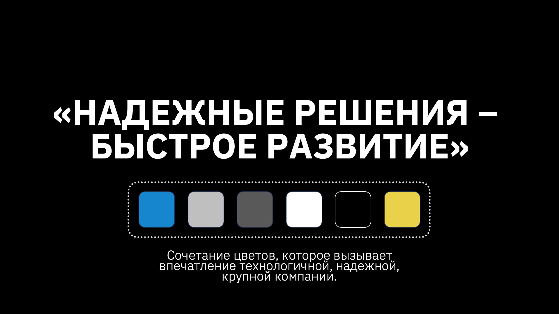 Презентация на тендер — Изображение №4 — Маркетинг на Dprofile