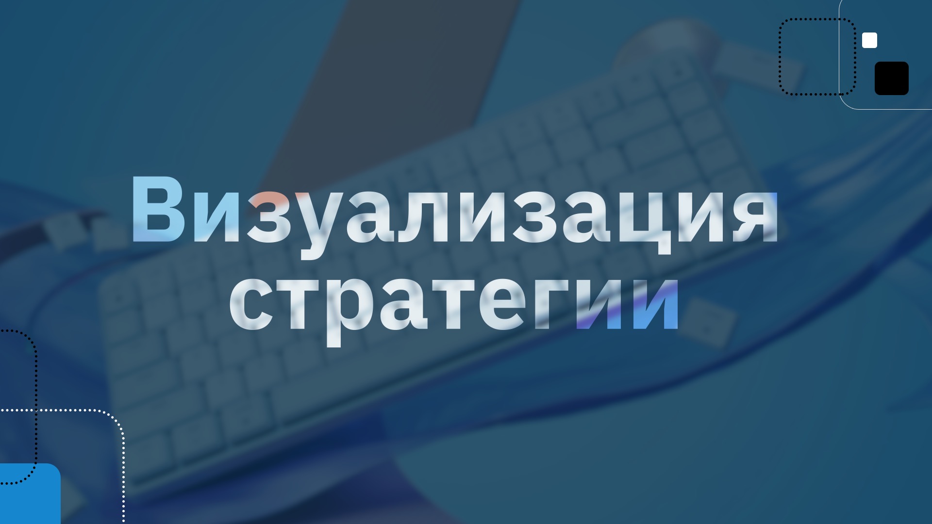 Презентация на тендер — Изображение №5 — Маркетинг на Dprofile