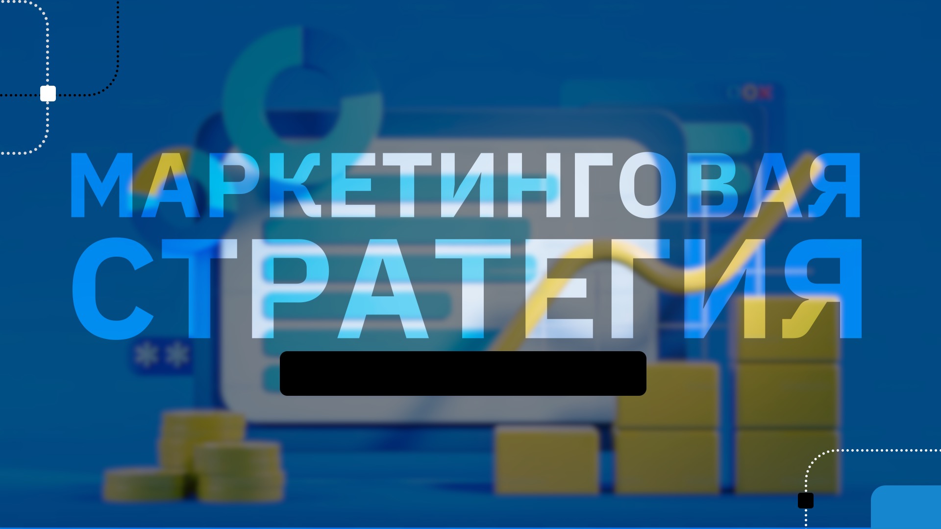 Презентация на тендер — Изображение №1 — Маркетинг на Dprofile