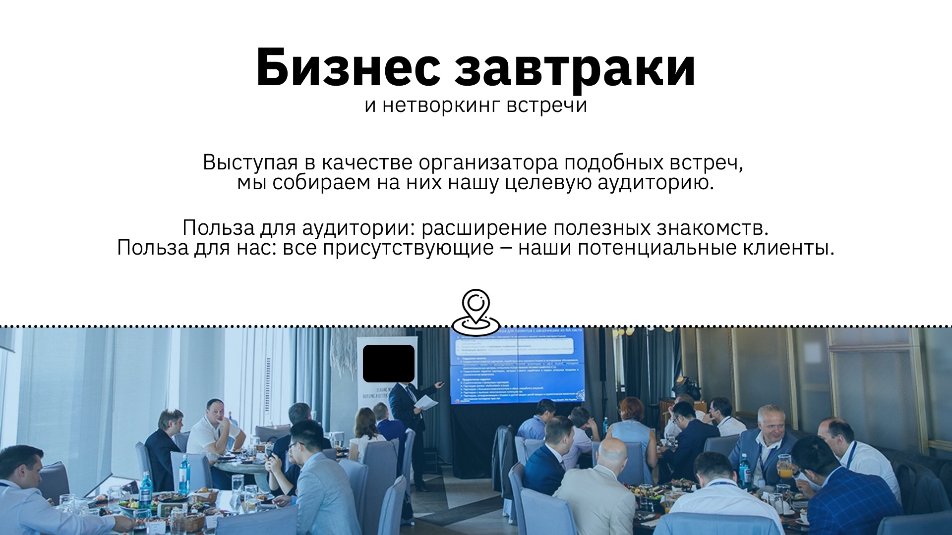 Презентация на тендер — Изображение №9 — Маркетинг на Dprofile