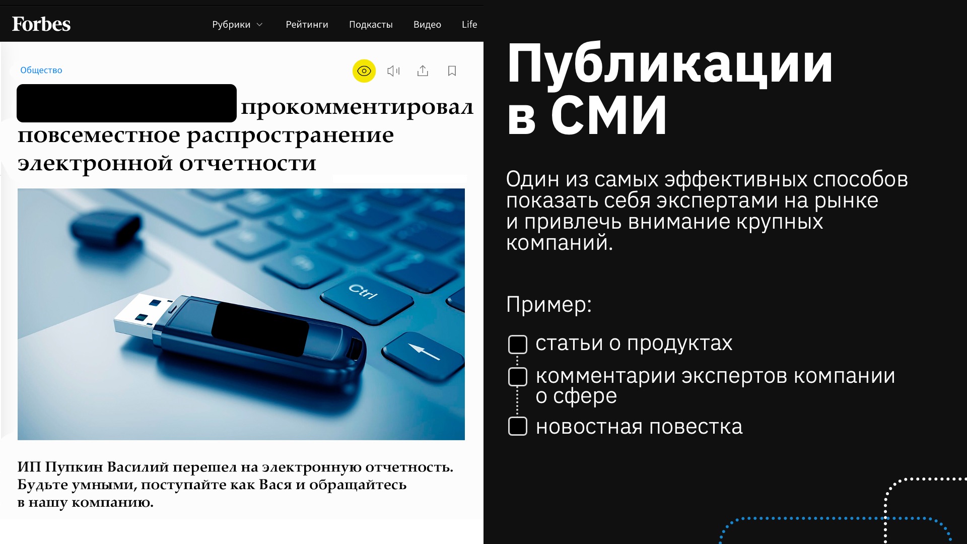 Презентация на тендер — Изображение №8 — Маркетинг на Dprofile