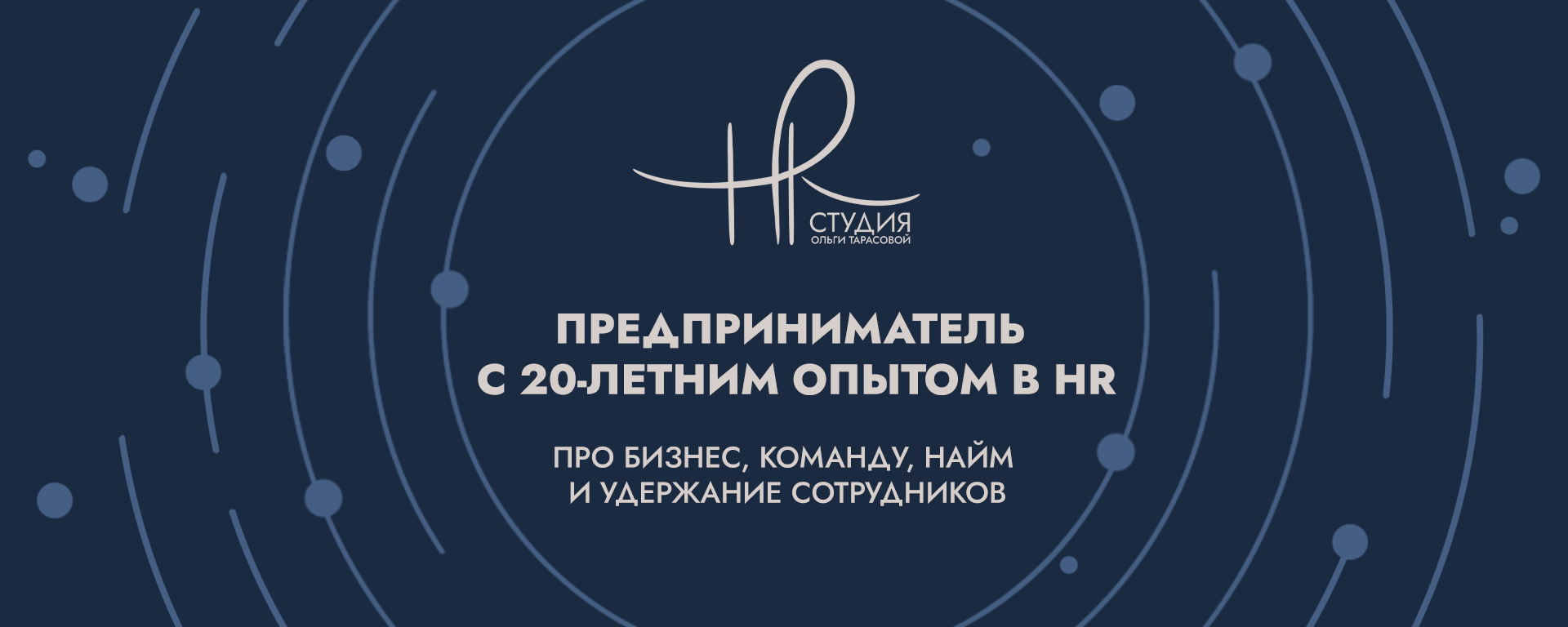 Упаковка HR-студии — Изображение №9 — Брендинг, Графика на Dprofile