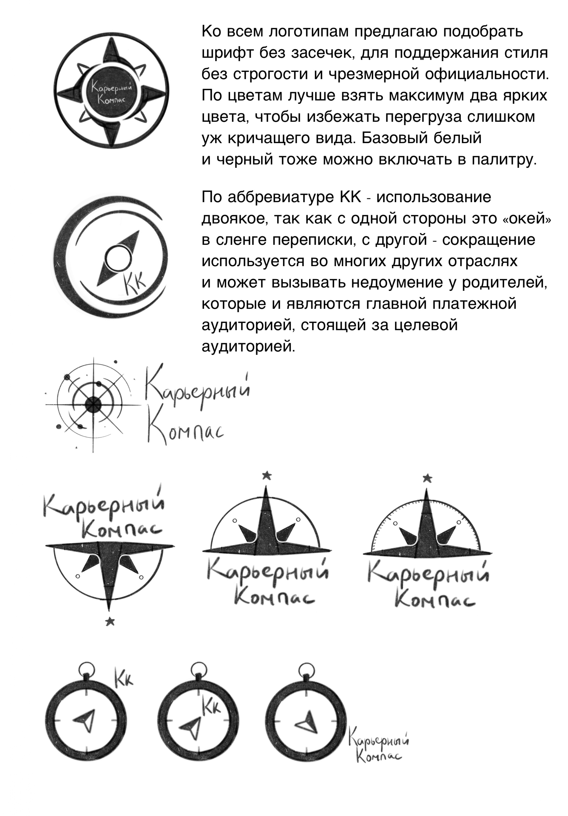 Упаковка HR-студии — Изображение №11 — Брендинг, Графика на Dprofile