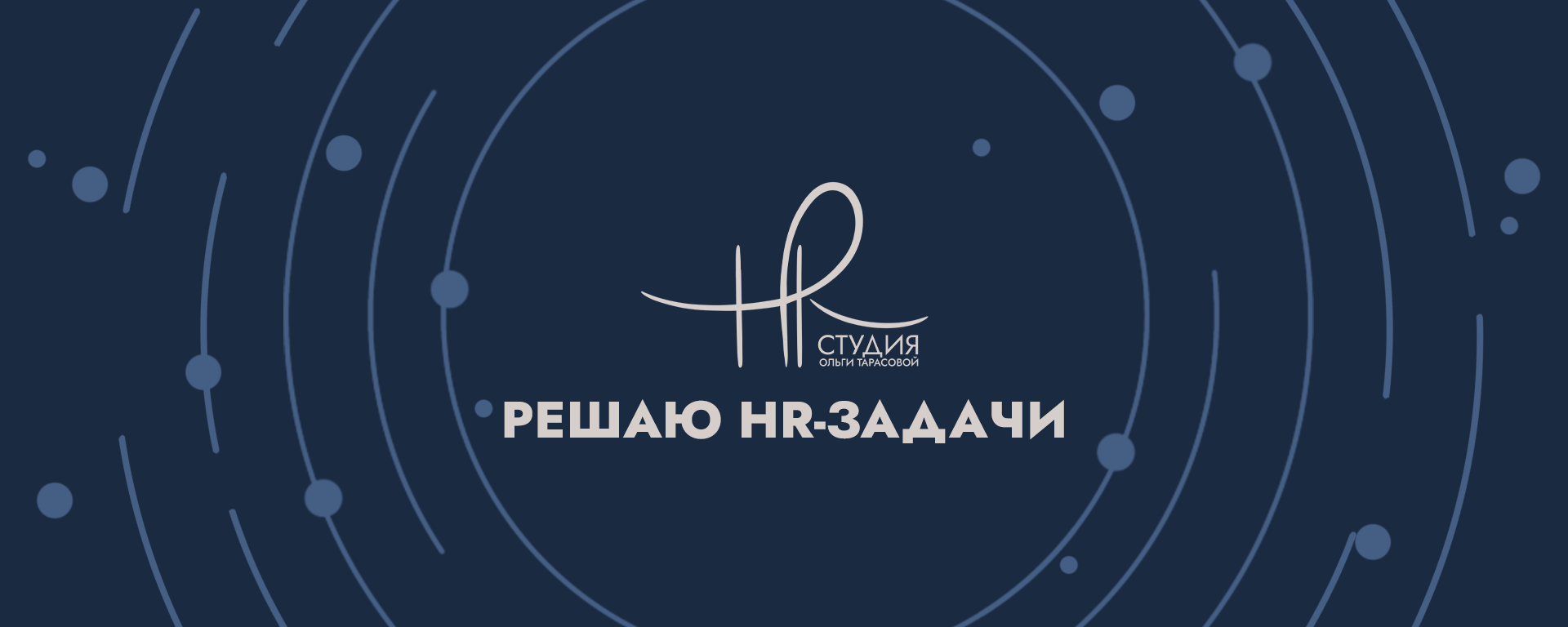 Упаковка HR-студии — Изображение №8 — Брендинг, Графика на Dprofile