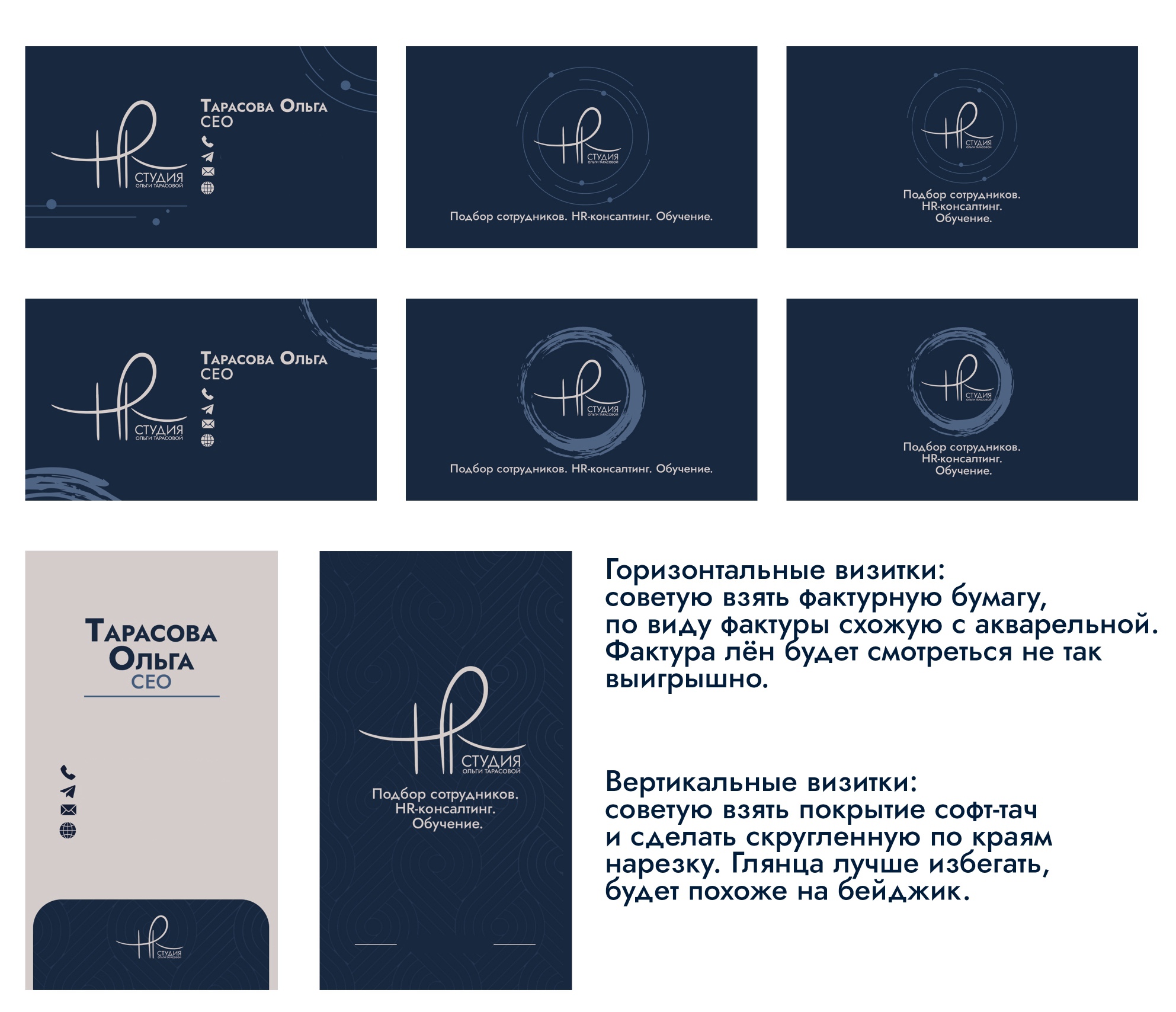 Упаковка HR-студии — Изображение №6 — Брендинг, Графика на Dprofile