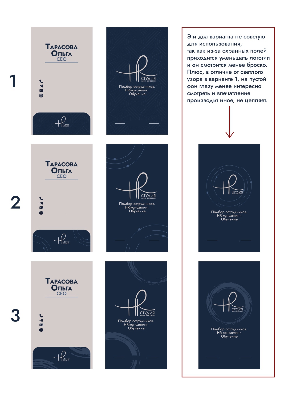 Упаковка HR-студии — Изображение №7 — Брендинг, Графика на Dprofile