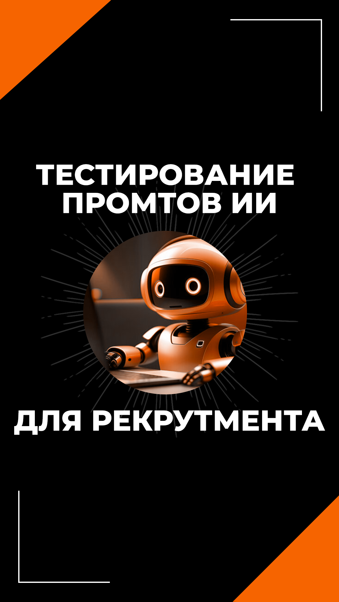 Оформление соцсетей ITSpace — Изображение №13 — Графика, Маркетинг на Dprofile