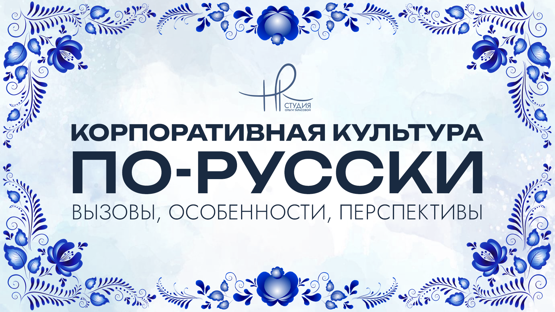 Оформление vc.ru для HR-студии — Изображение №4 — Брендинг, Маркетинг на Dprofile