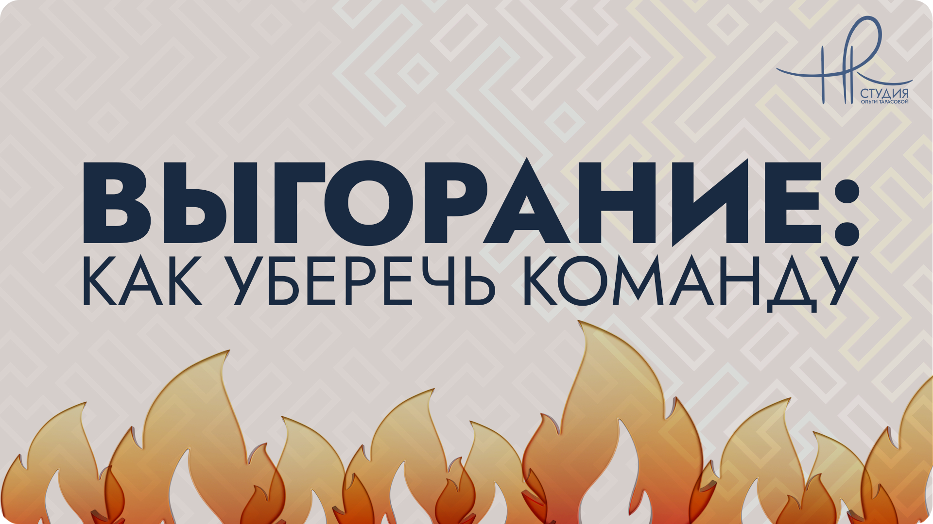 Оформление vc.ru для HR-студии — Изображение №1 — Брендинг, Маркетинг на Dprofile