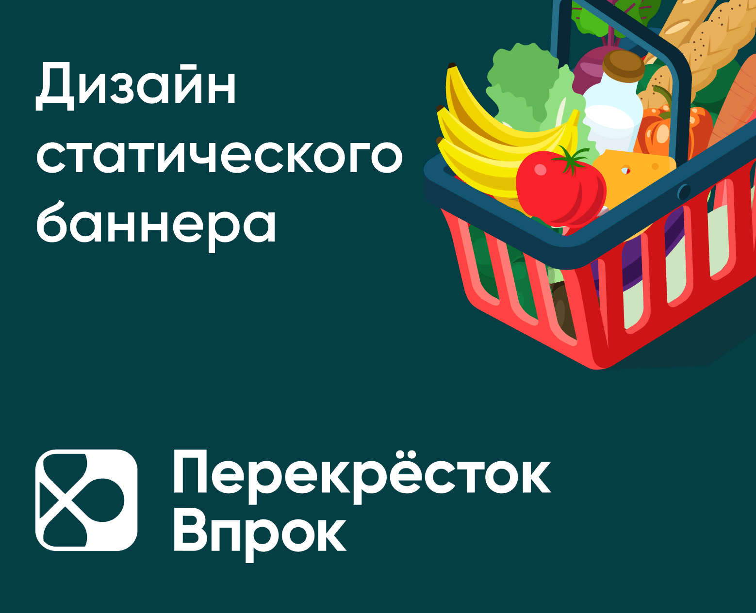 Vprok | banner на Dprofile