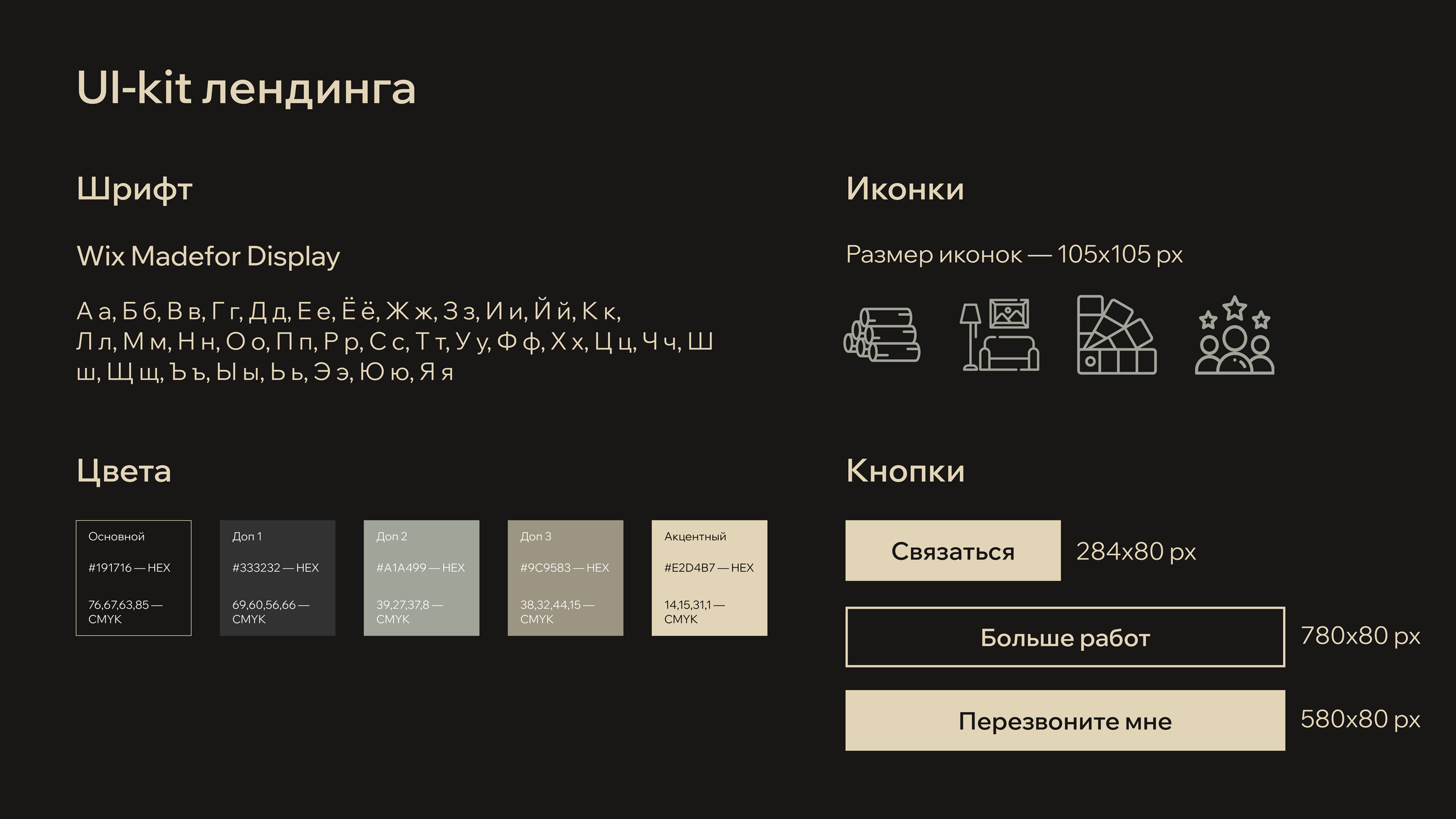 Дизайн-проект для Sequoia Studio — Изображение №11 — Брендинг на Dprofile