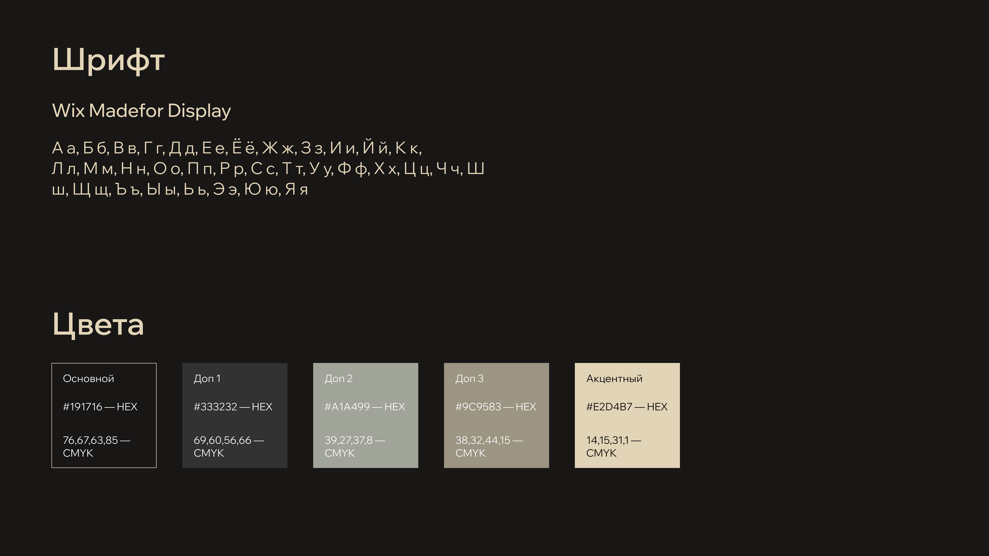 Дизайн-проект для Sequoia Studio — Изображение №5 — Брендинг на Dprofile