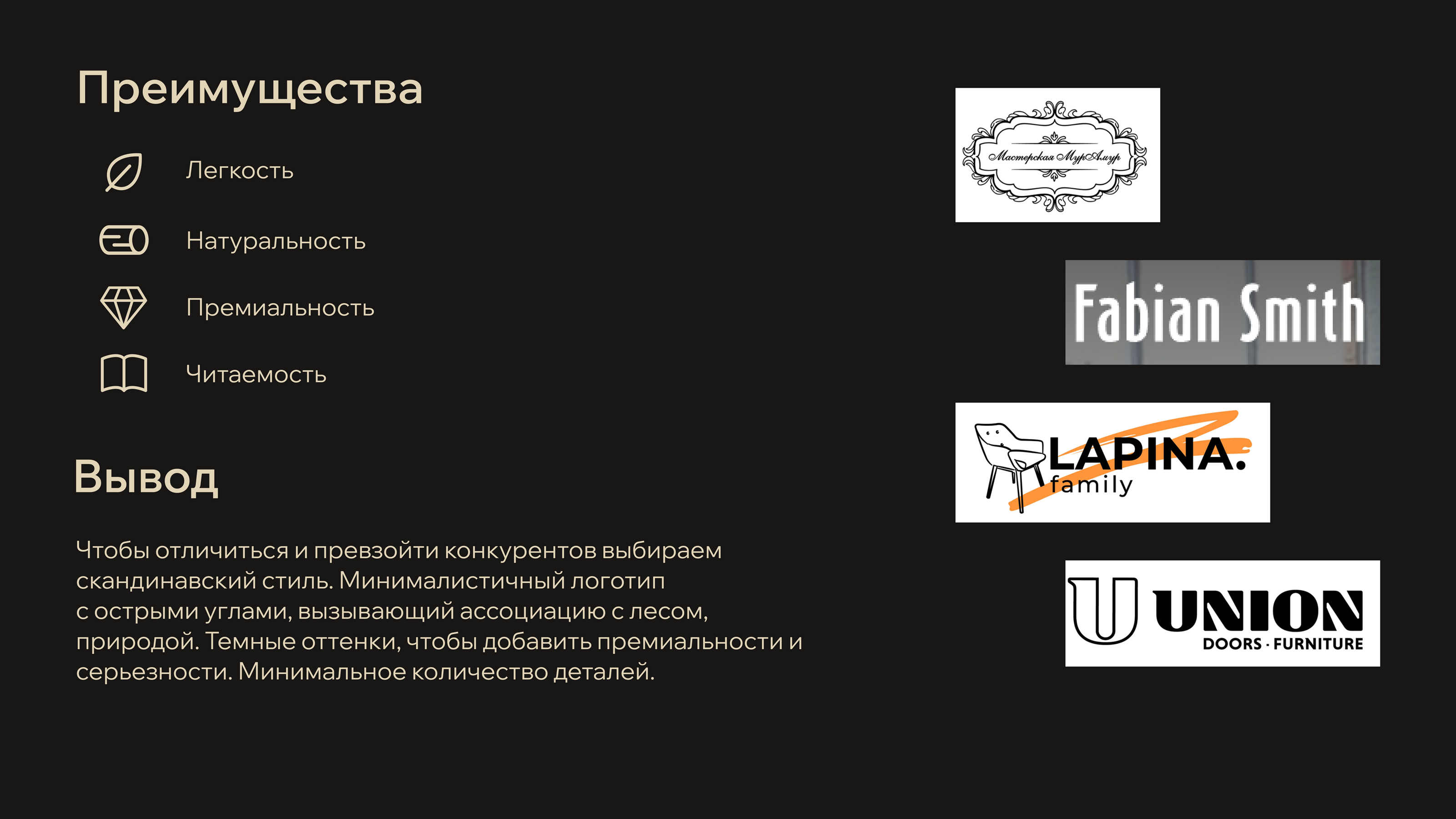 Дизайн-проект для Sequoia Studio — Изображение №4 — Брендинг на Dprofile