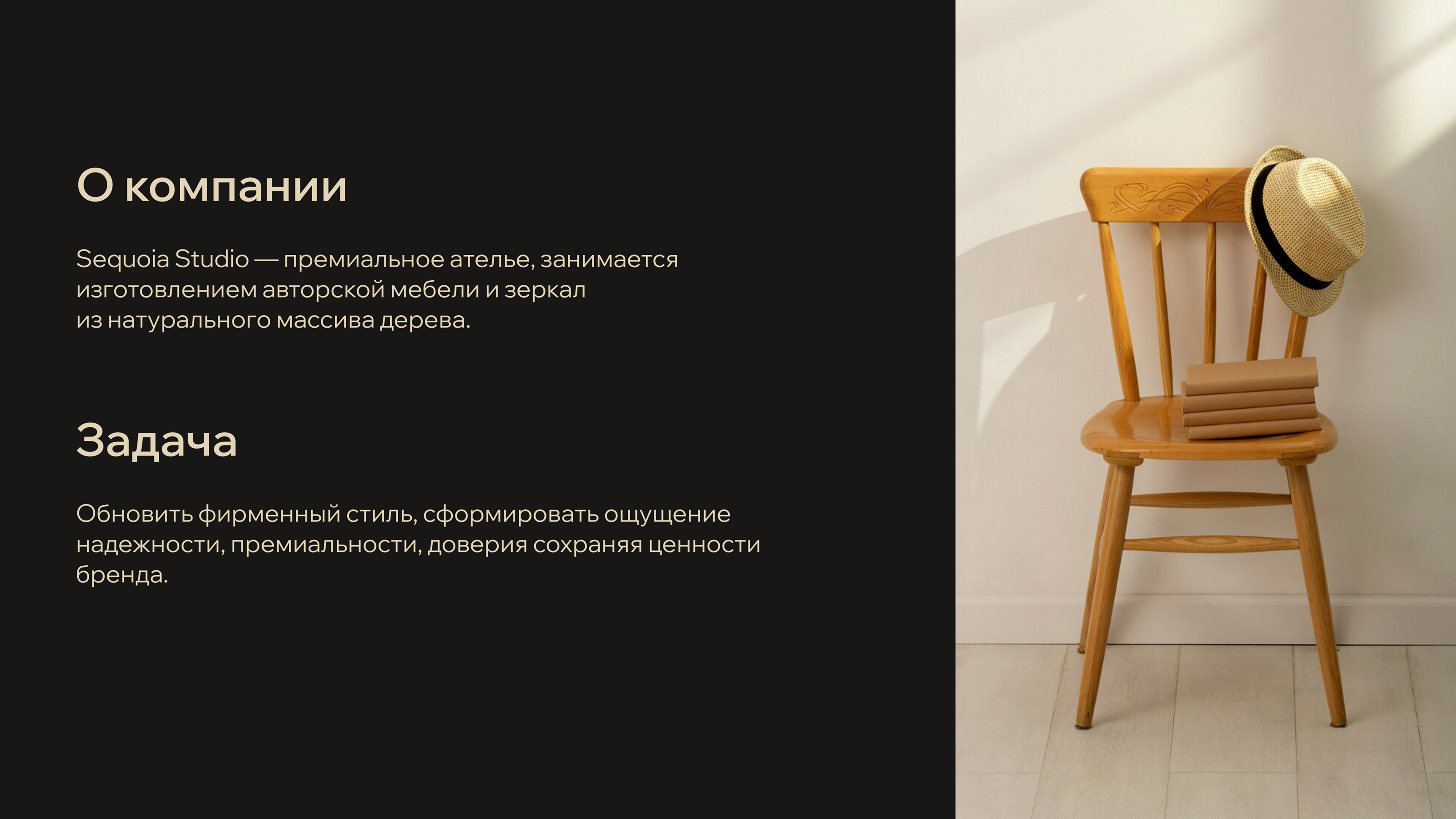 Дизайн-проект для Sequoia Studio — Изображение №2 — Брендинг на Dprofile