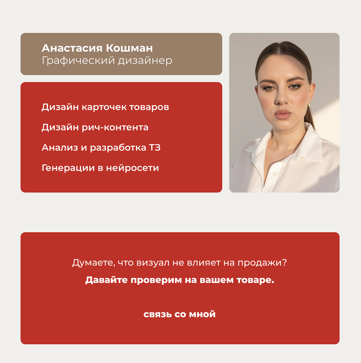 Дизайн карточки товара | Детские товары — Изображение №10 — Графика, Маркетинг на Dprofile