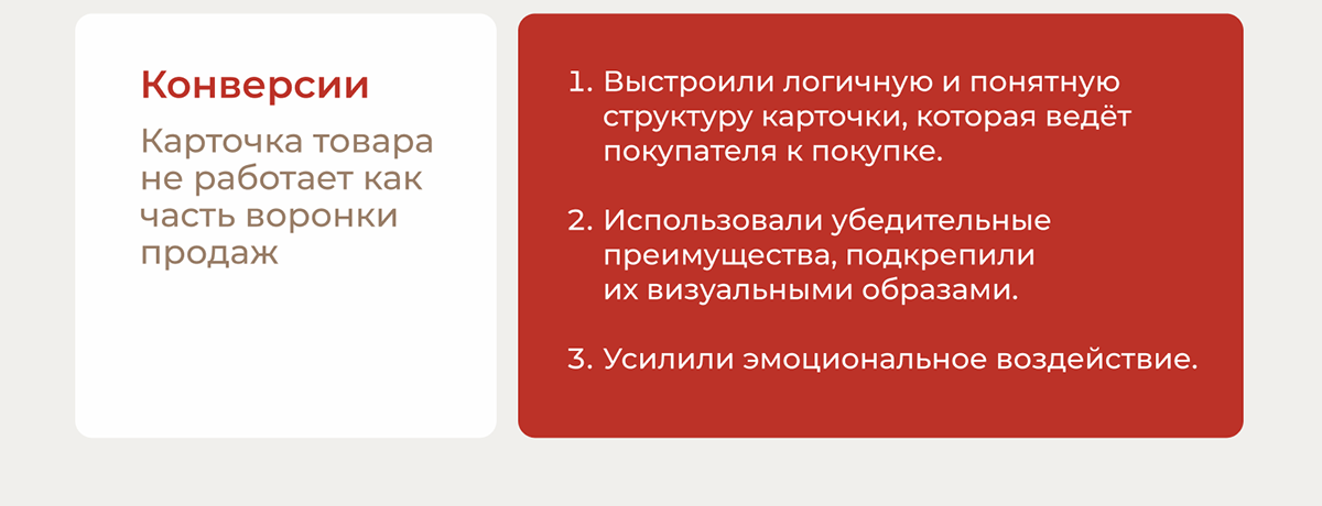 Дизайн карточки товара | Детские товары — Изображение №5 — Графика, Маркетинг на Dprofile