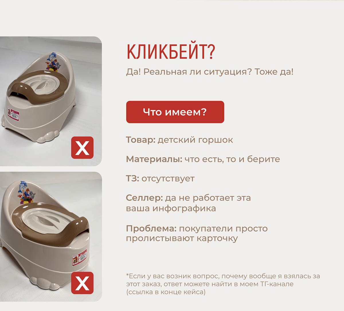 Дизайн карточки товара | Детские товары — Изображение №2 — Графика, Маркетинг на Dprofile