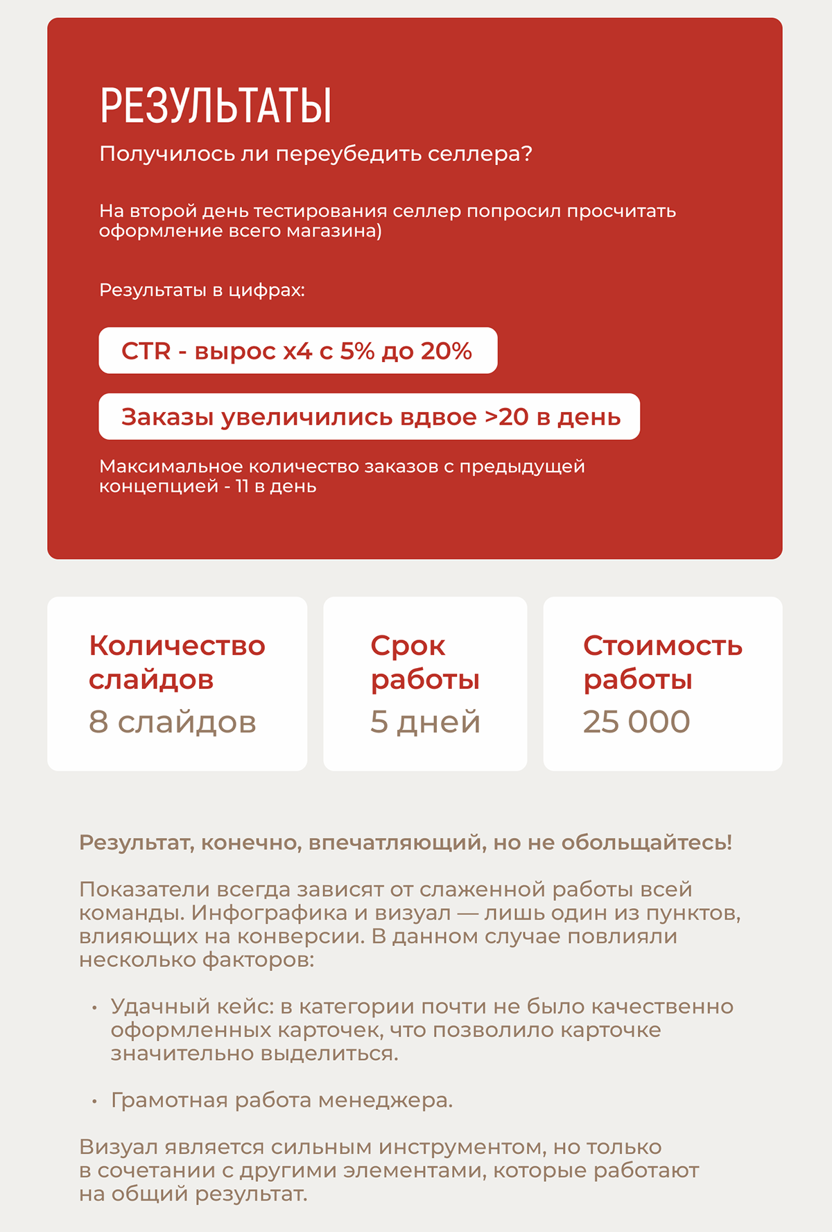 Дизайн карточки товара | Детские товары — Изображение №9 — Графика, Маркетинг на Dprofile
