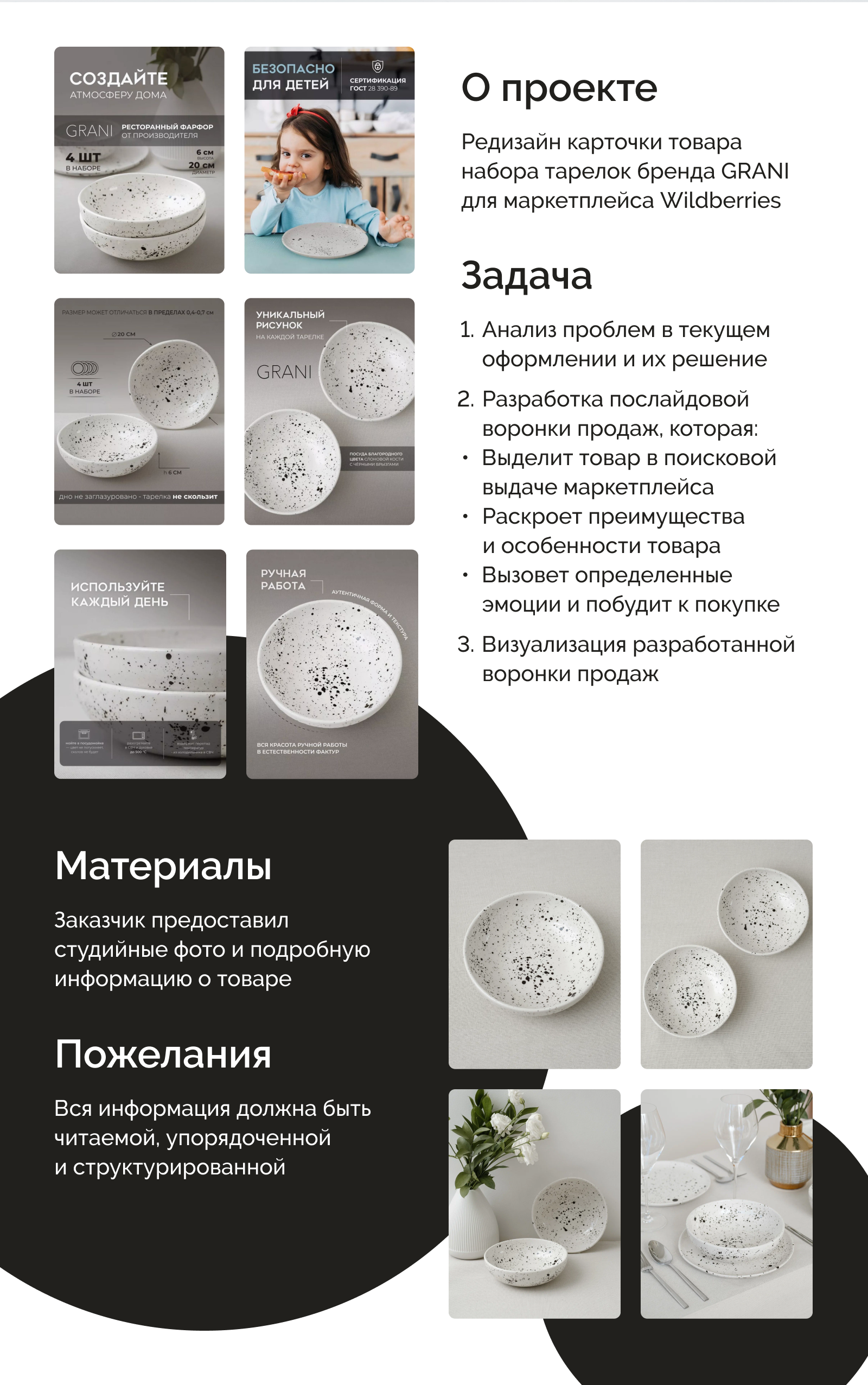 Дизайн карточки товара | Посуда — Изображение №2 — Графика, Маркетинг на Dprofile