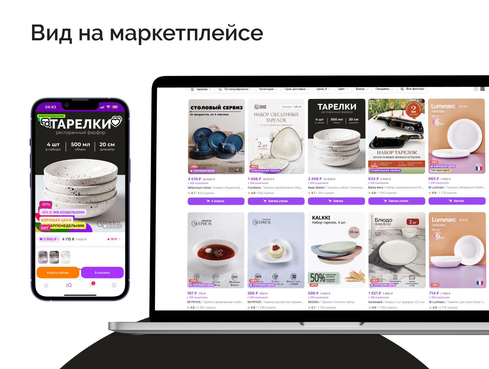 Дизайн карточки товара | Посуда — Изображение №8 — Графика, Маркетинг на Dprofile