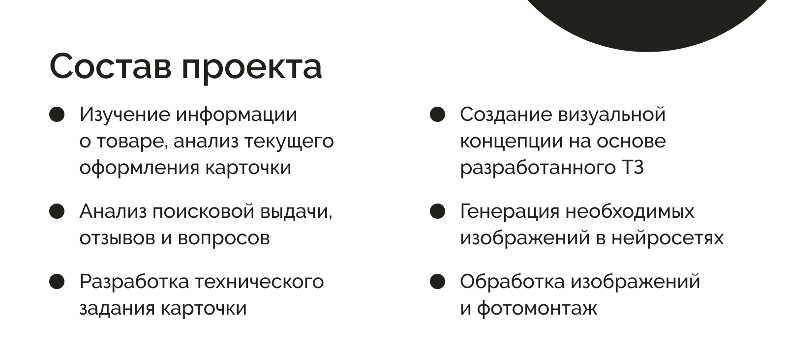 Дизайн карточки товара | Посуда — Изображение №3 — Графика, Маркетинг на Dprofile