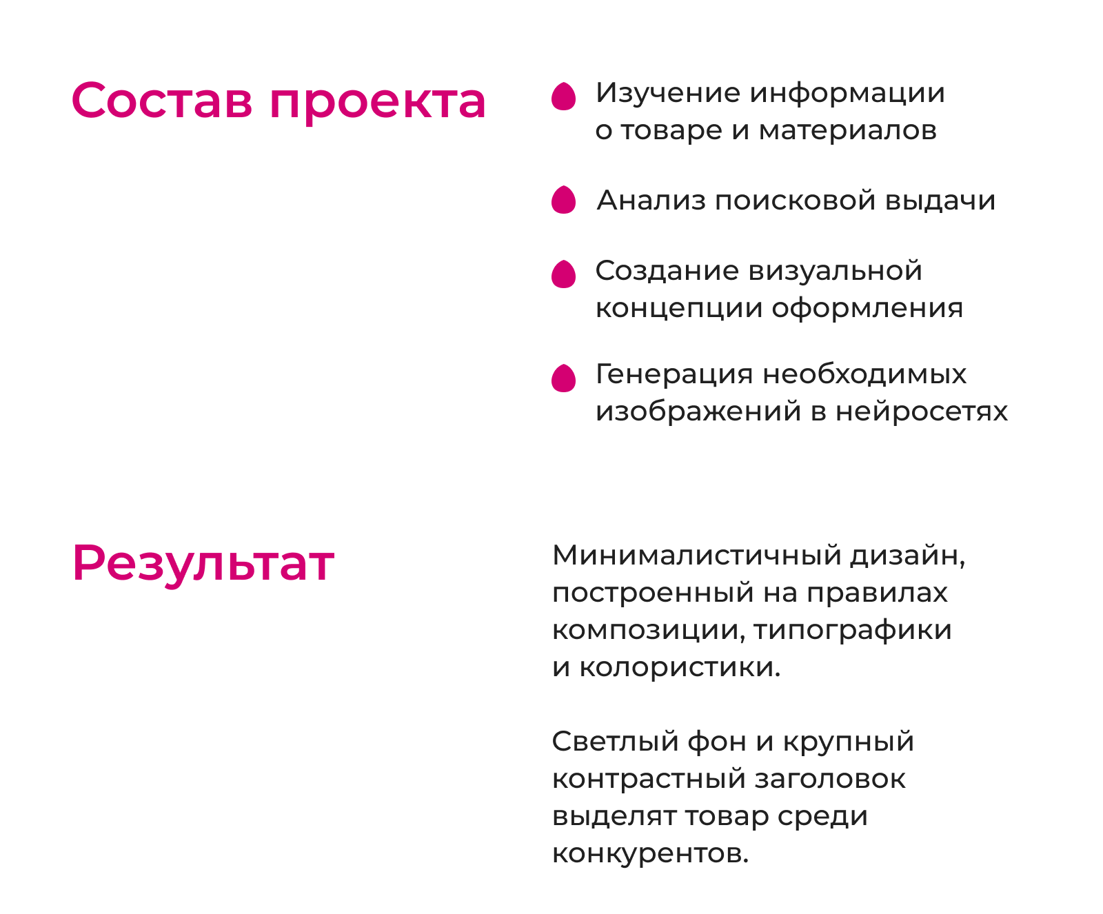 Дизайн карточки товара | Спонж для макияжа — Изображение №3 — Графика, Маркетинг на Dprofile