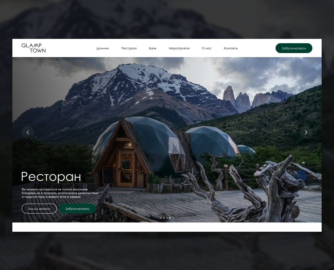 GLAMP TOWN / website design / logo / business card — Интерфейсы, Брендинг на Dprofile