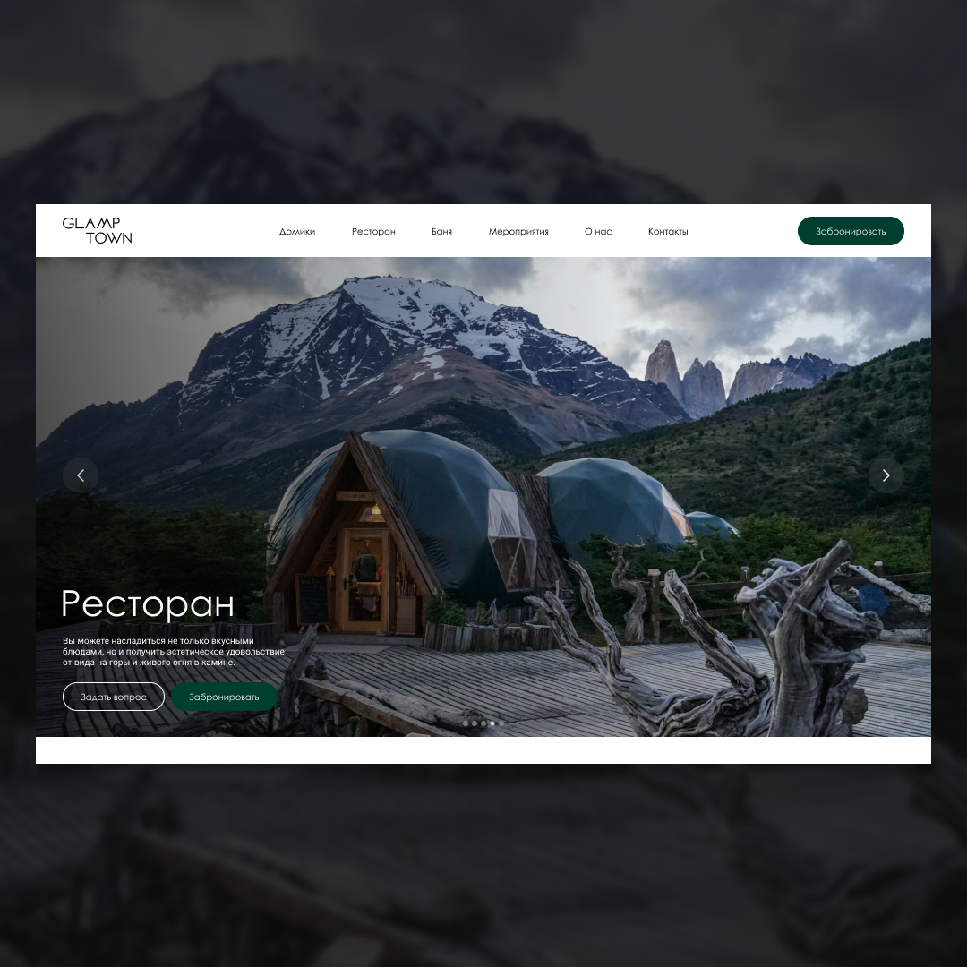 GLAMP TOWN / website design / logo / business card — Изображение №1 — Интерфейсы, Брендинг на Dprofile