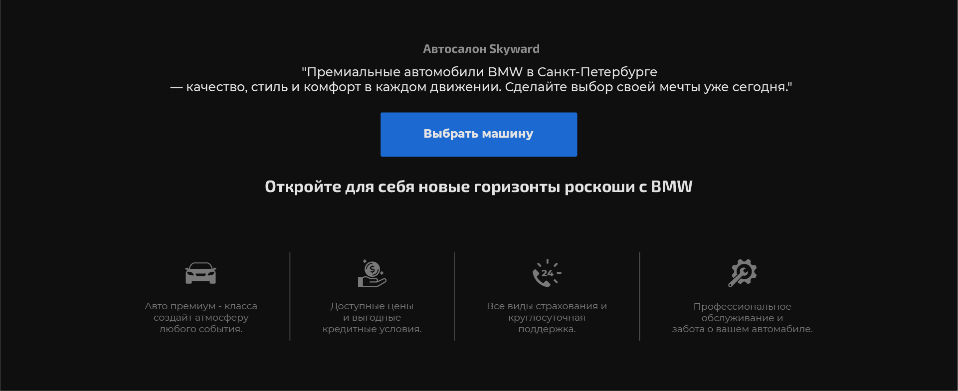 BMW | Website Concept — Изображение №1 — Интерфейсы, Анимация на Dprofile