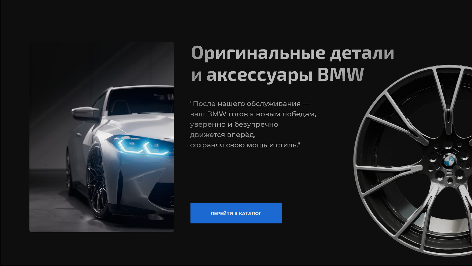 BMW | Website Concept — Изображение №5 — Интерфейсы, Анимация на Dprofile
