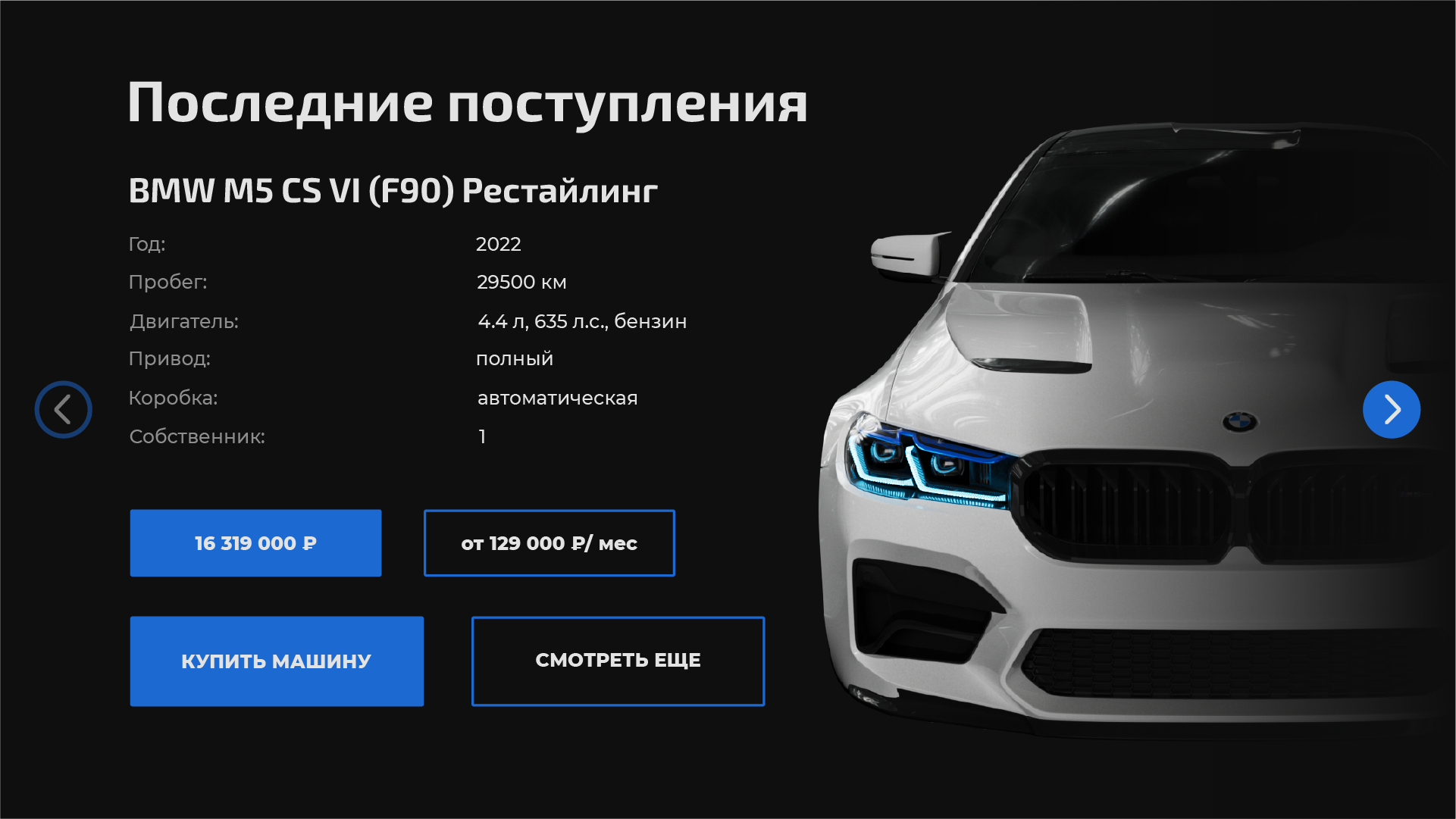 BMW | Website Concept — Изображение №2 — Интерфейсы, Анимация на Dprofile