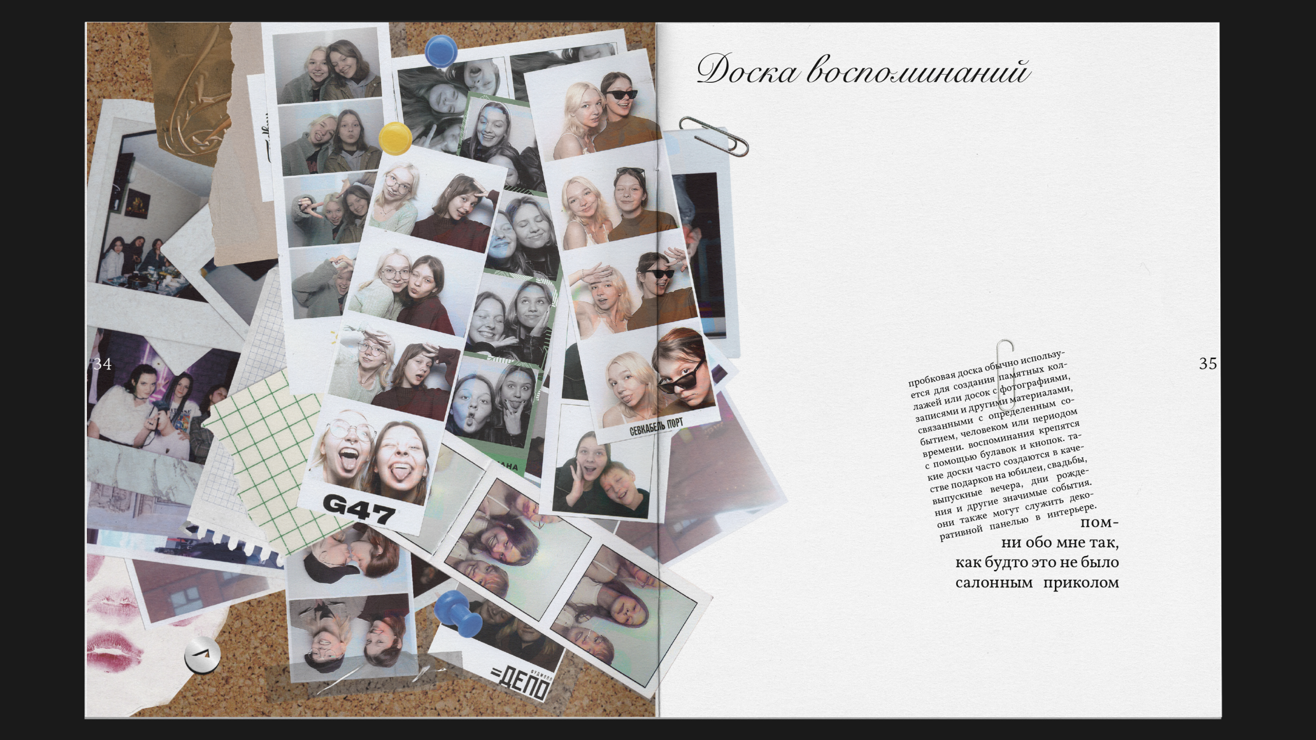 память: носители зин — Изображение №12 — Графика на Dprofile