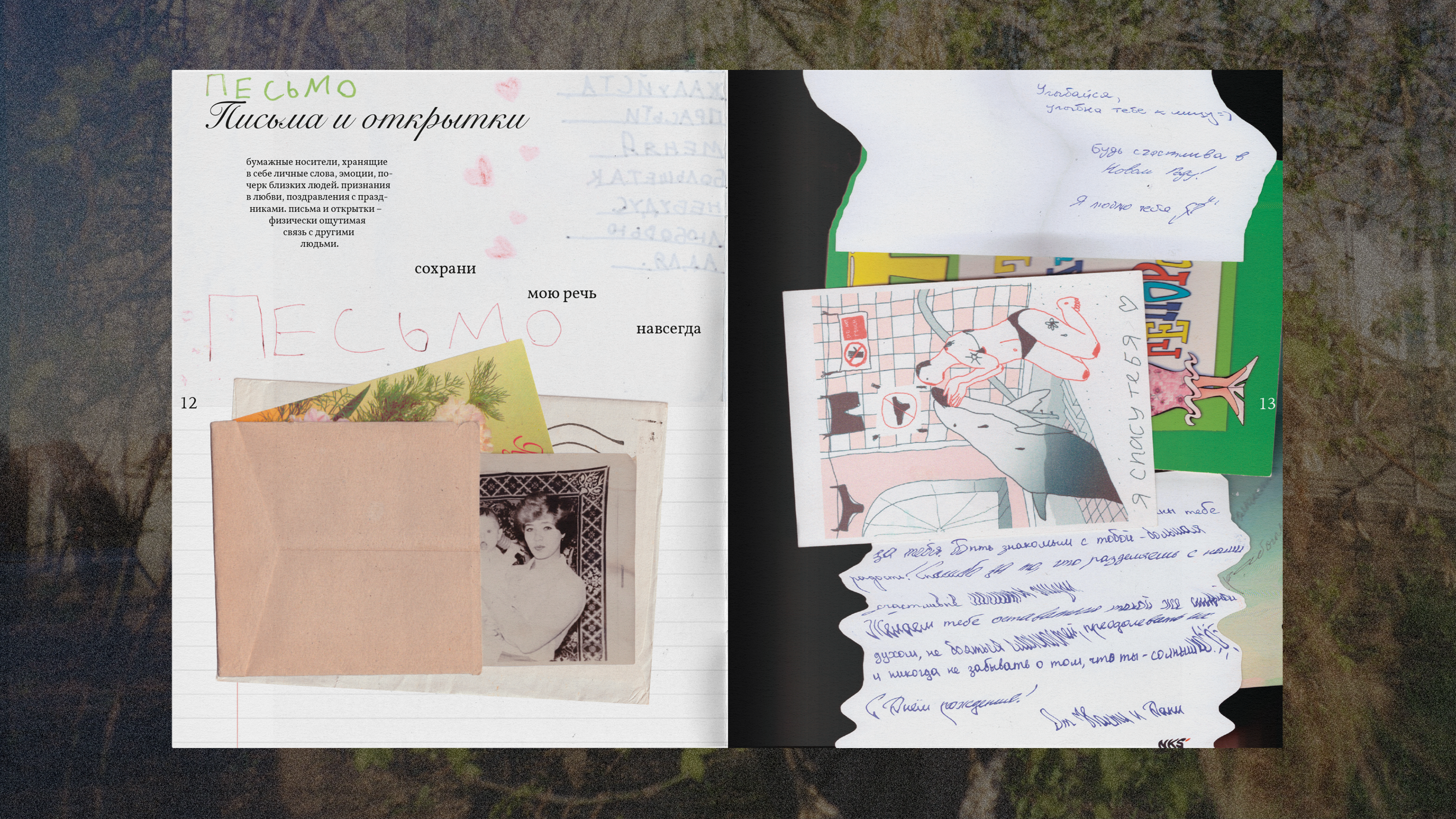 память: носители зин — Изображение №5 — Графика на Dprofile