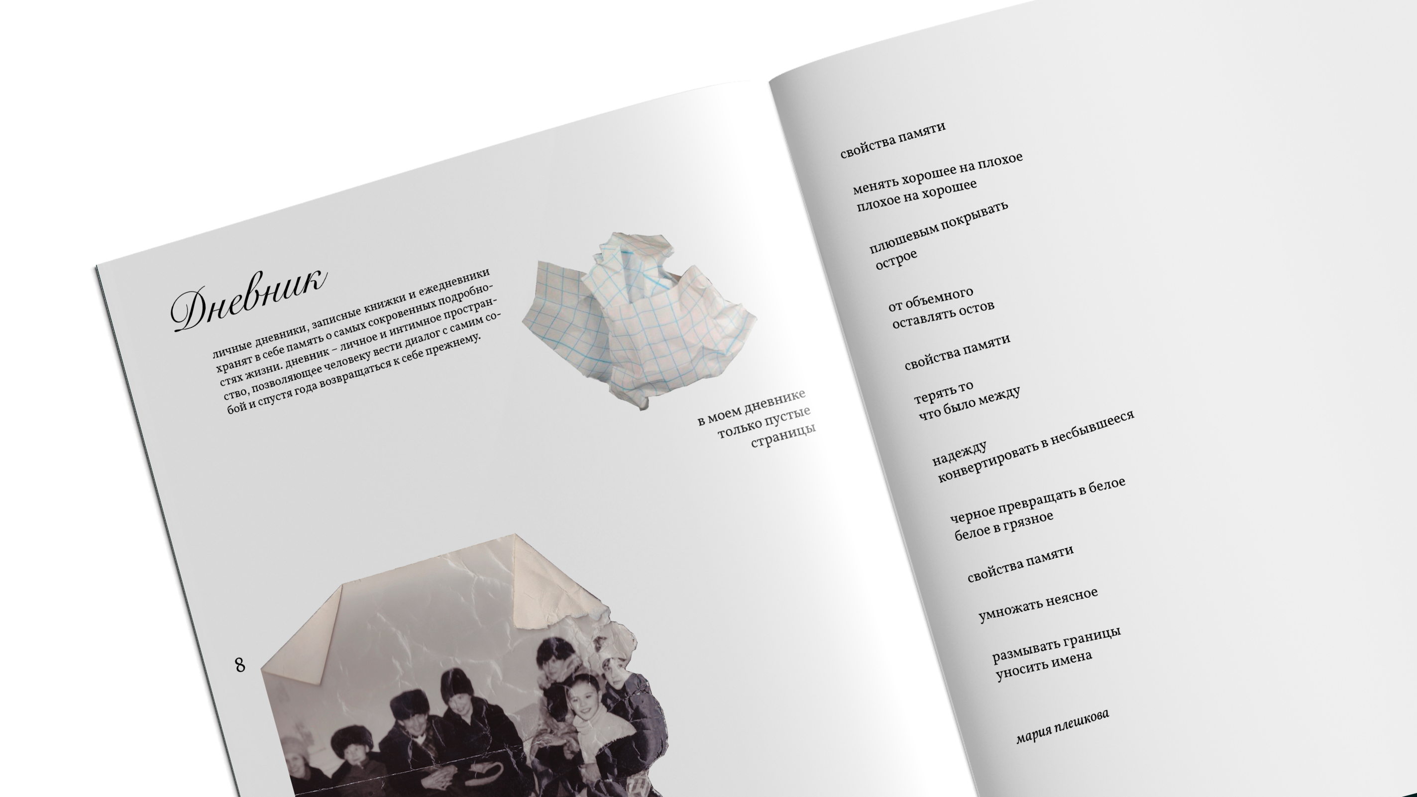 память: носители зин — Изображение №10 — Графика на Dprofile
