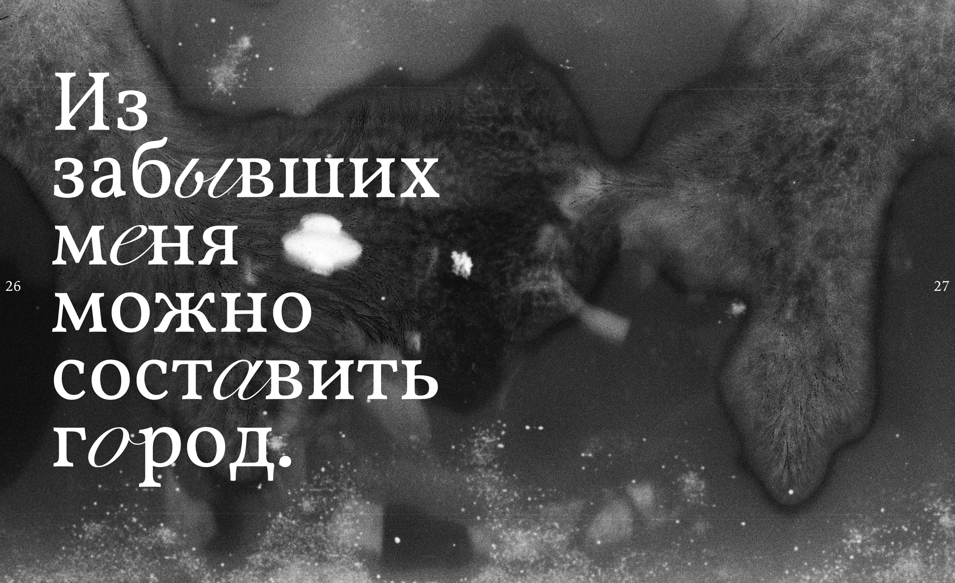 память: носители зин — Изображение №9 — Графика на Dprofile