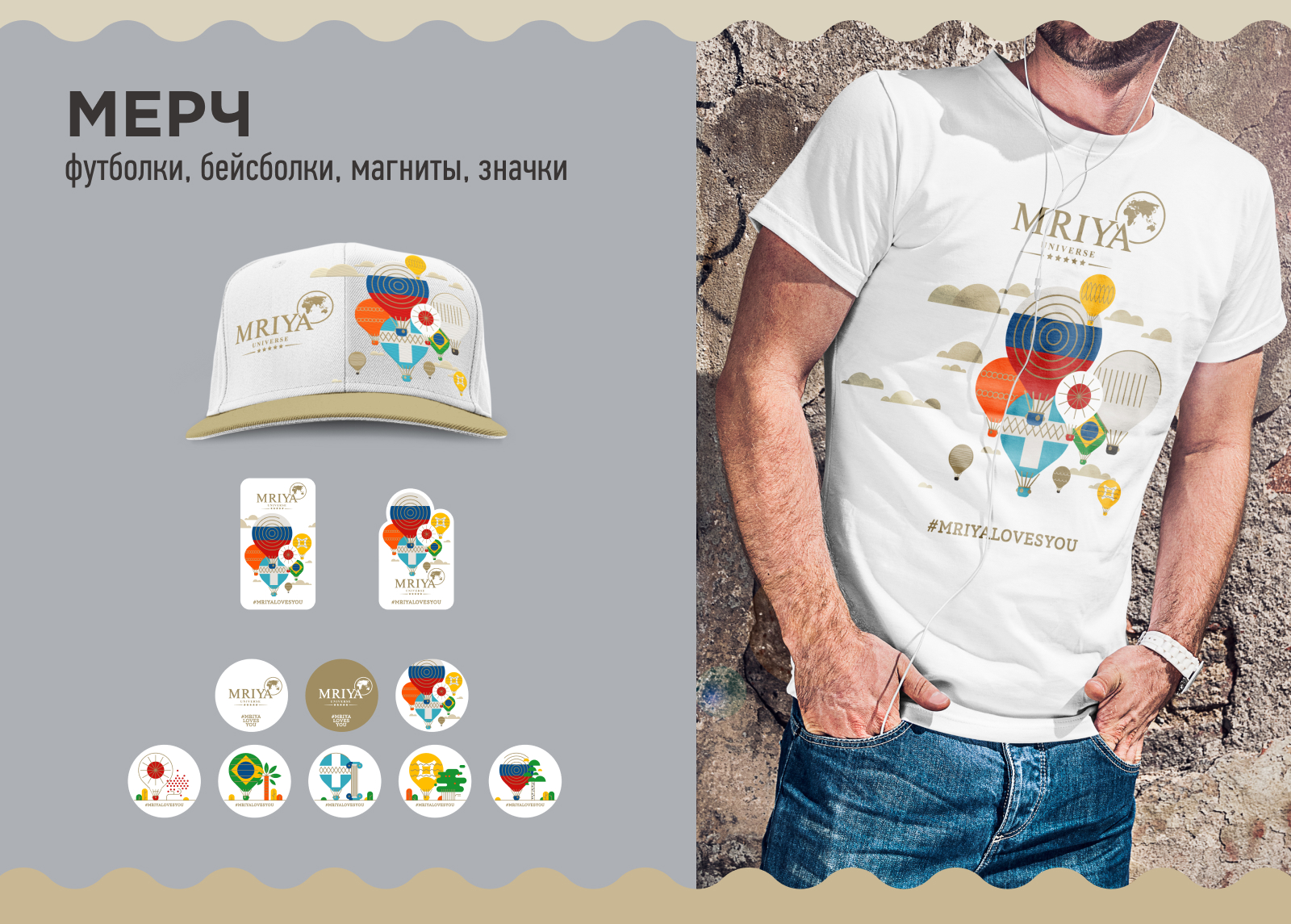 MRIYA UNIVERSE — Изображение №10 — Интерфейсы, Брендинг на Dprofile
