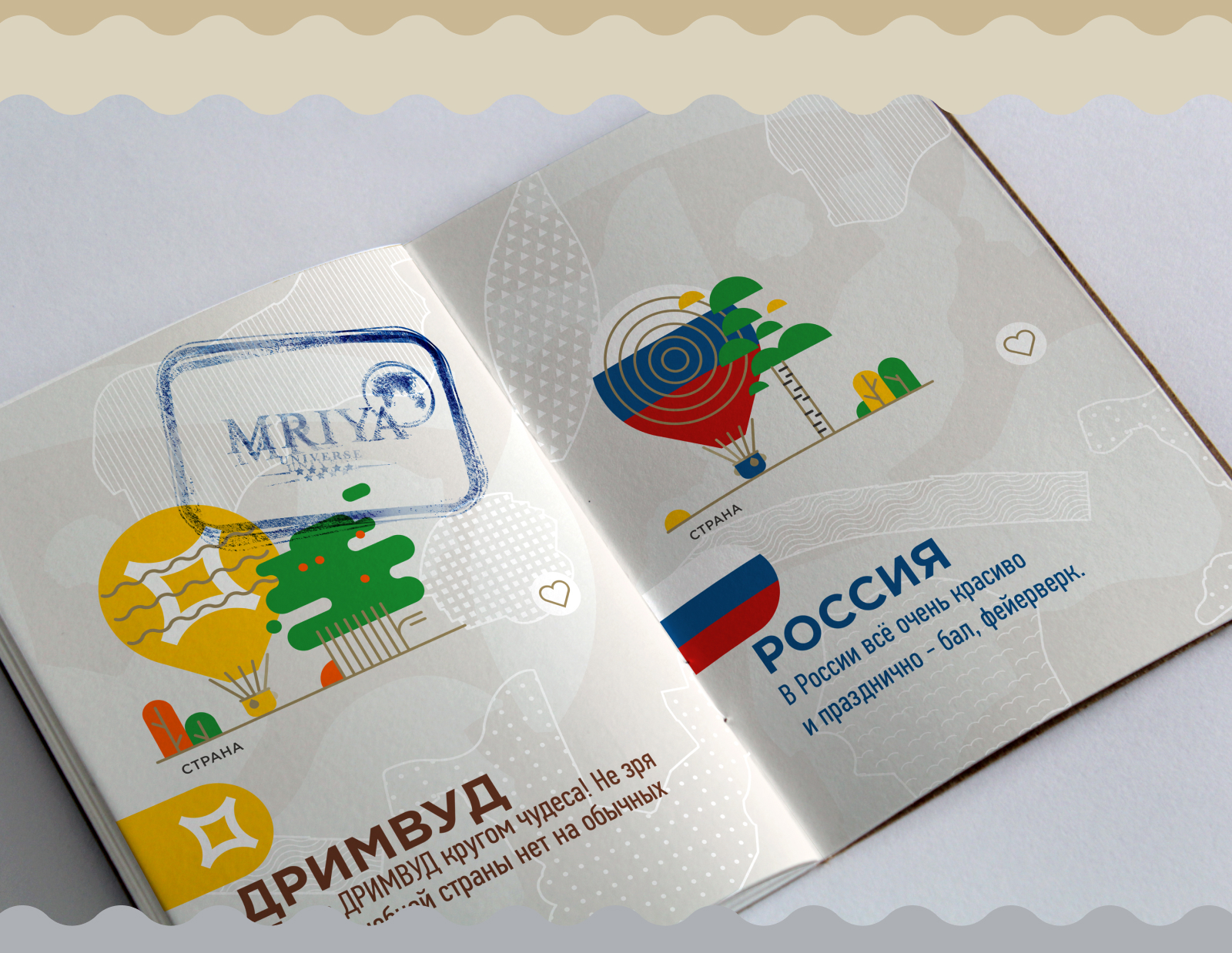 MRIYA UNIVERSE — Изображение №4 — Интерфейсы, Брендинг на Dprofile