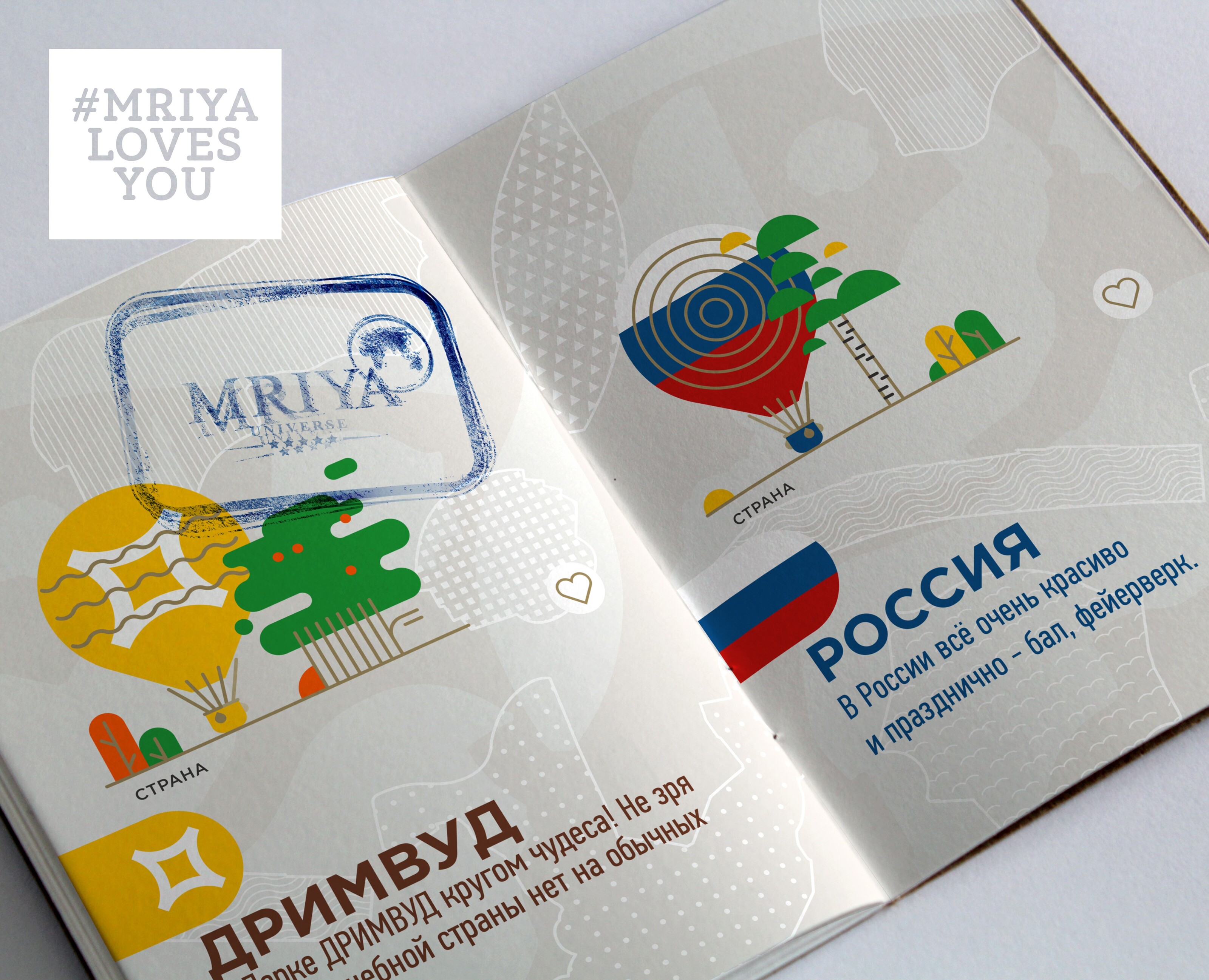 MRIYA UNIVERSE — Интерфейсы, Брендинг на Dprofile