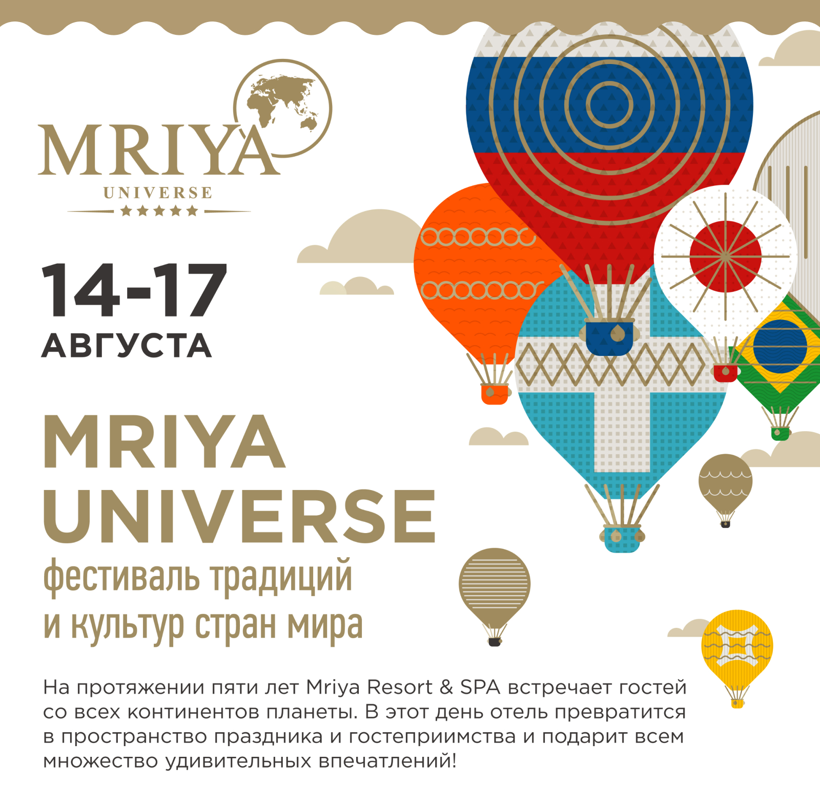 MRIYA UNIVERSE — Изображение №2 — Интерфейсы, Брендинг на Dprofile