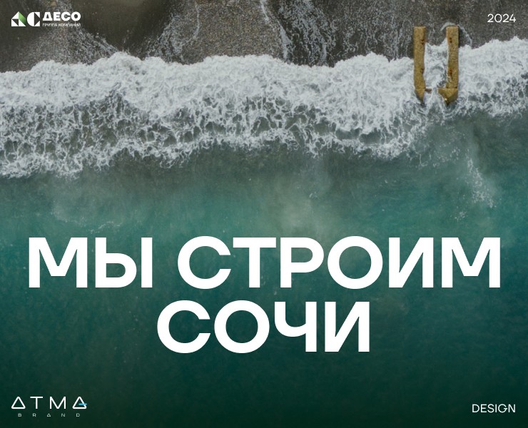 ГК «ДЕСО» Девелопер Сочи — Интерфейсы, Графика на Dprofile