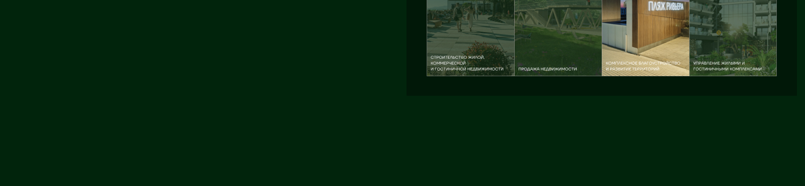 ГК «ДЕСО» Девелопер Сочи — Изображение №5 — Интерфейсы, Графика на Dprofile