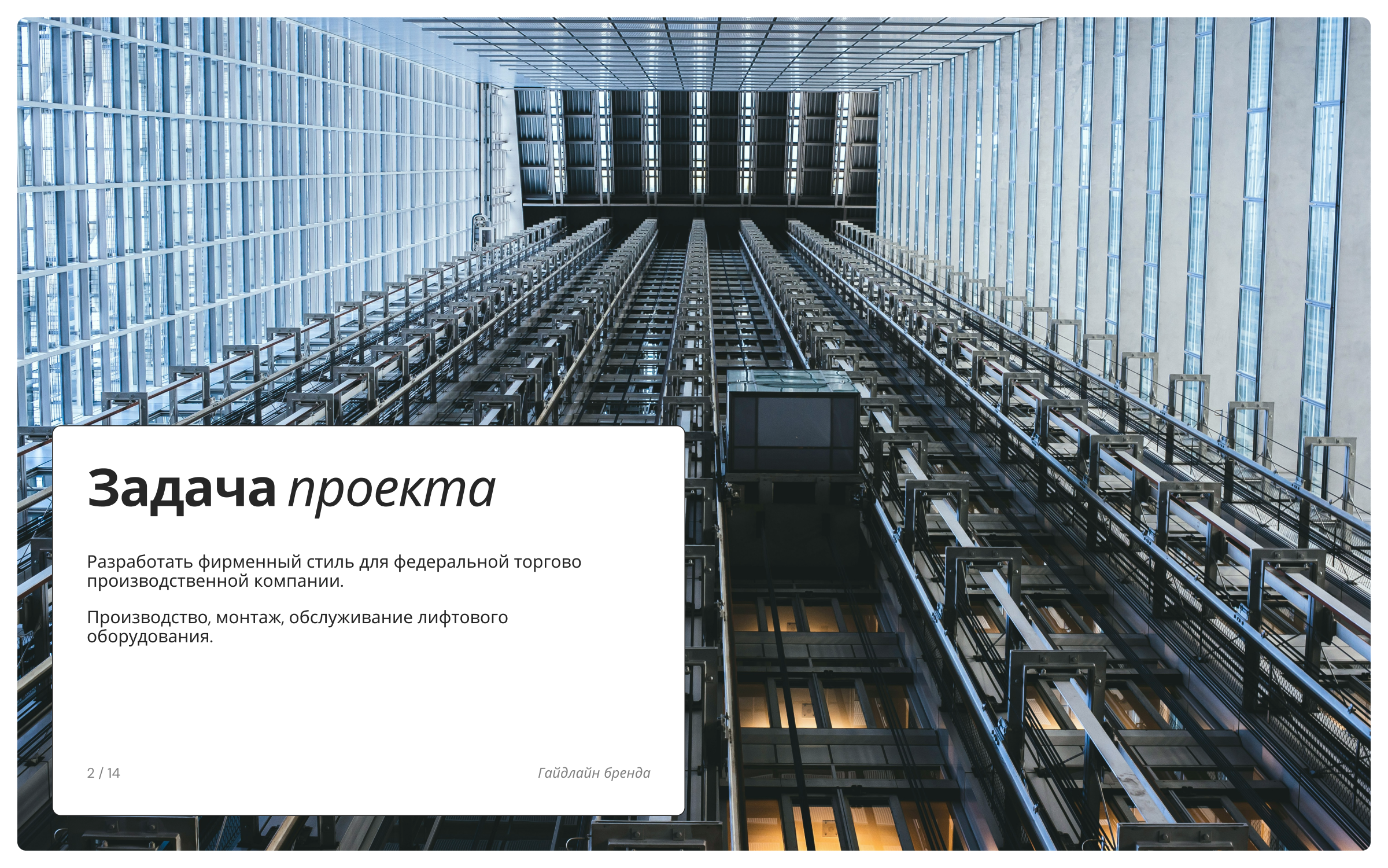 Гайдлайн бренда СТЛМ — Изображение №2 — Брендинг на Dprofile