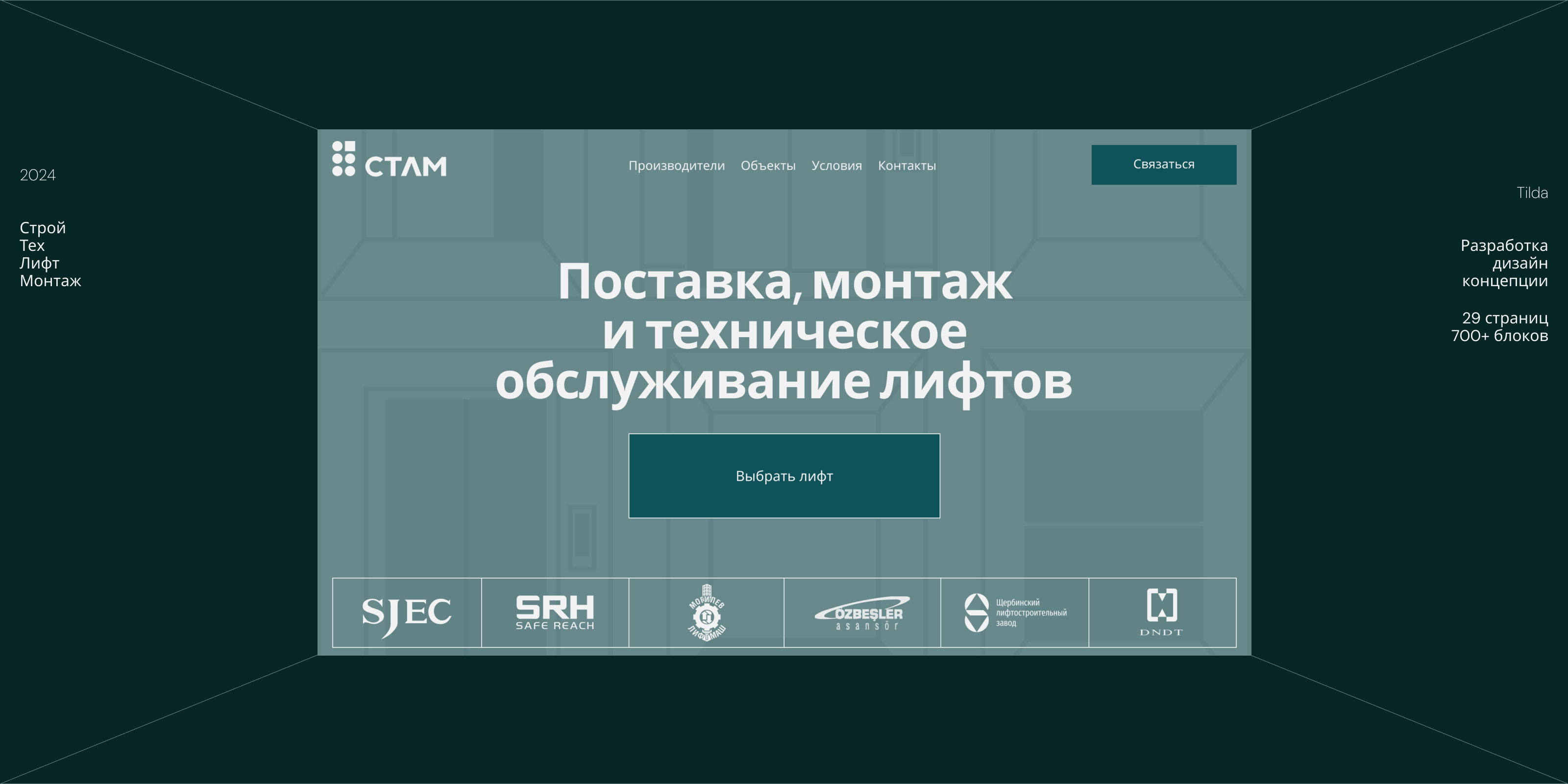 СТЛМ — Изображение №1 — Интерфейсы, Брендинг на Dprofile