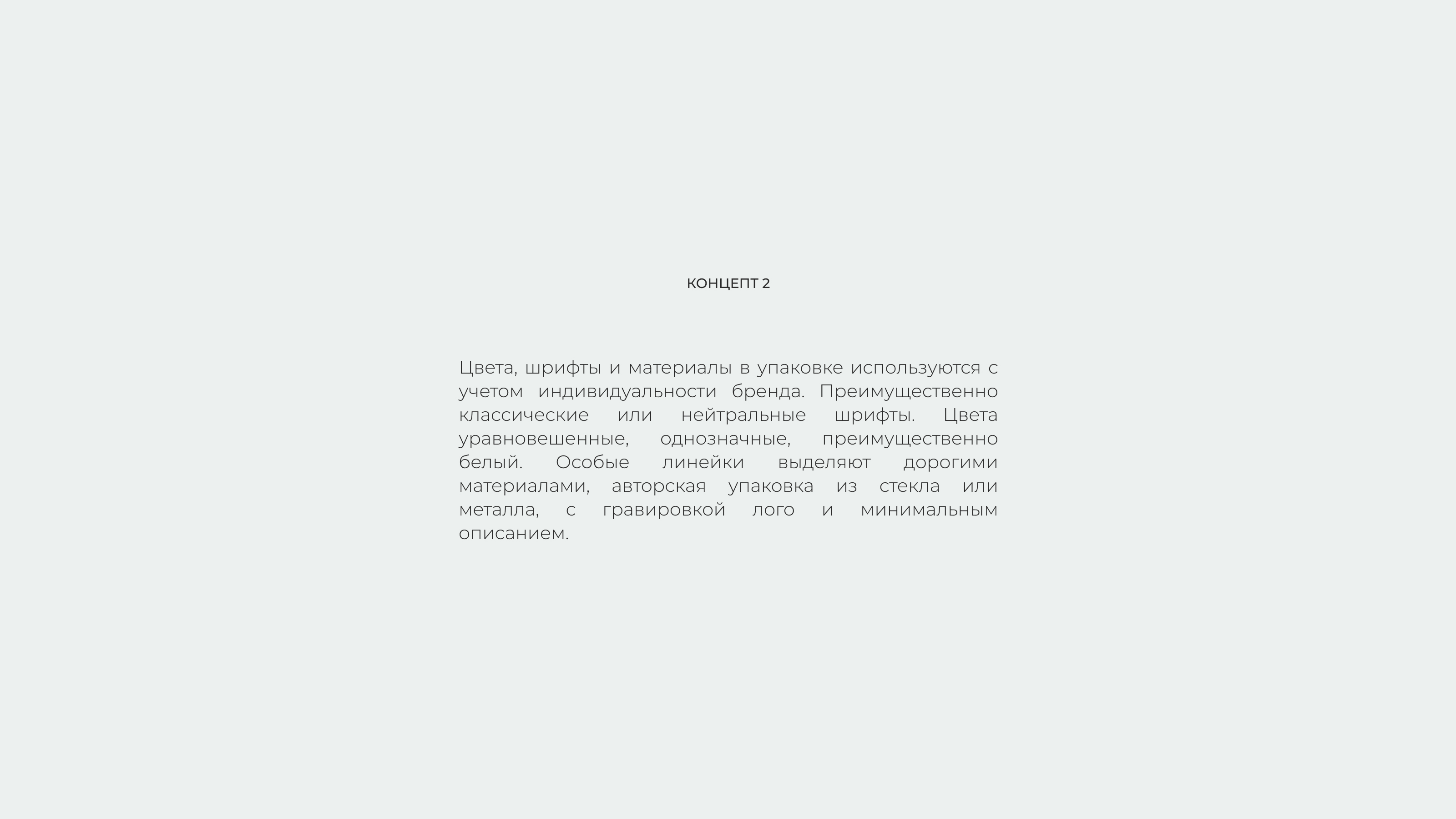 «Formula by Doctor Lyuter» Брендинг косметической компании — Изображение №6 — Брендинг на Dprofile