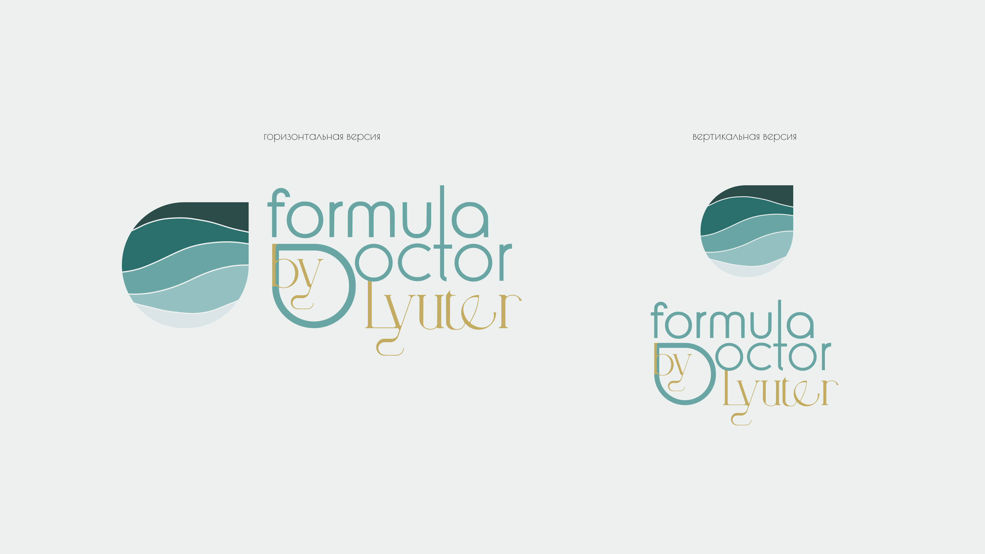 «Formula by Doctor Lyuter» Брендинг косметической компании — Изображение №4 — Брендинг на Dprofile