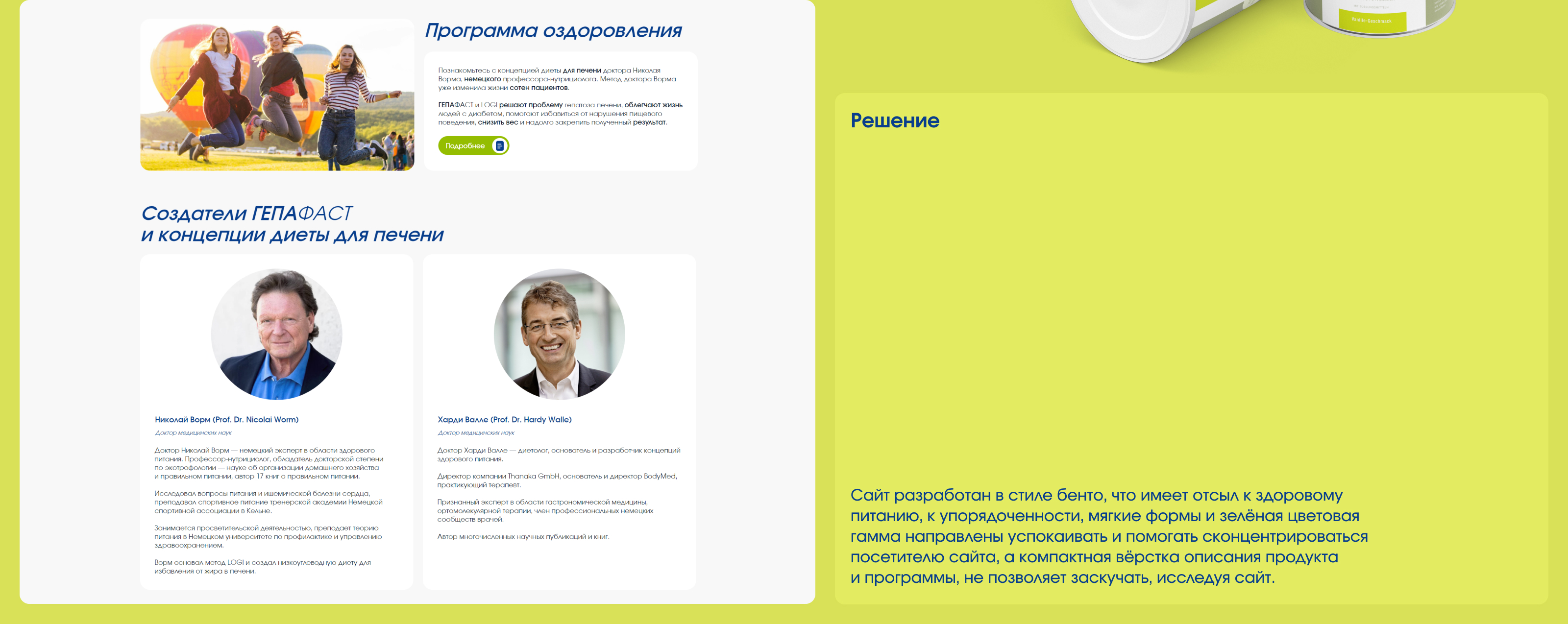 «BODYMED» Разработка сайта — Изображение №3 — Интерфейсы на Dprofile