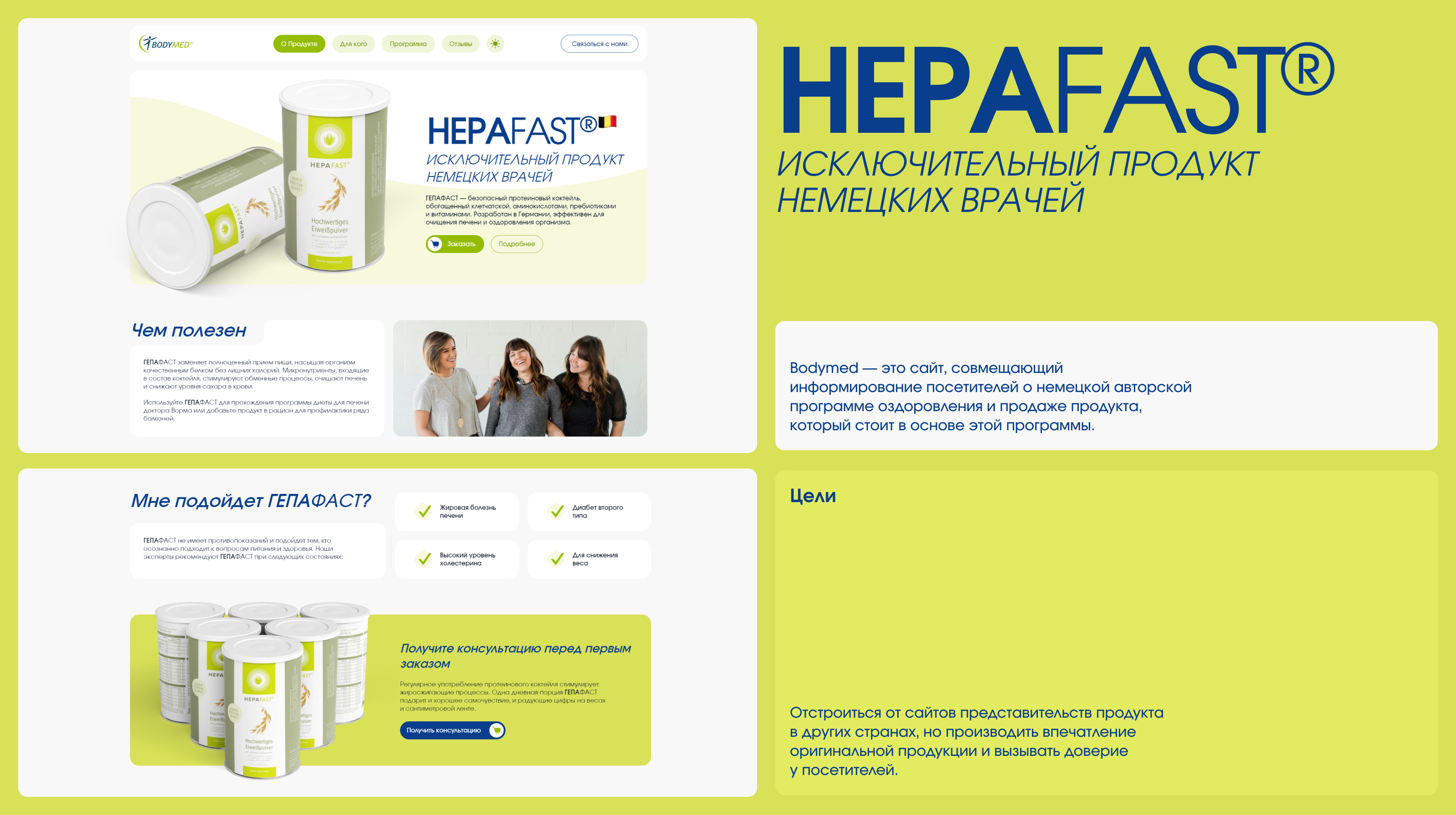 «BODYMED» Разработка сайта — Изображение №1 — Интерфейсы на Dprofile