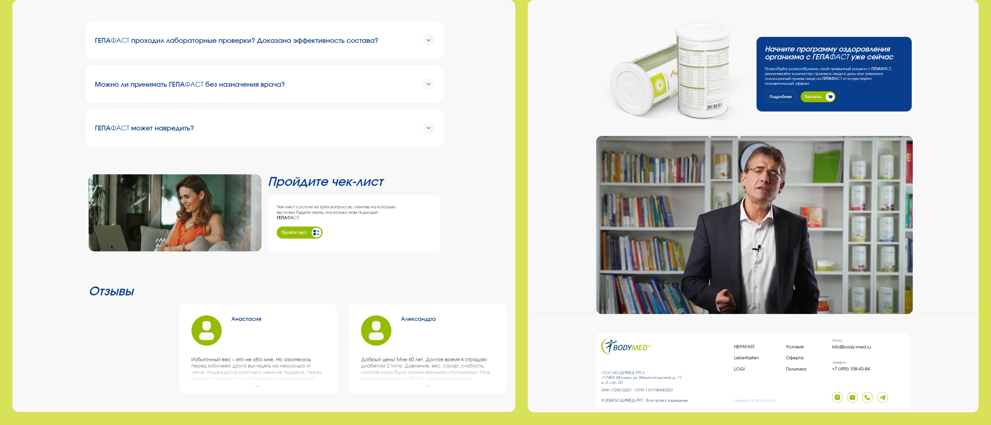 «BODYMED» Разработка сайта — Изображение №4 — Интерфейсы на Dprofile