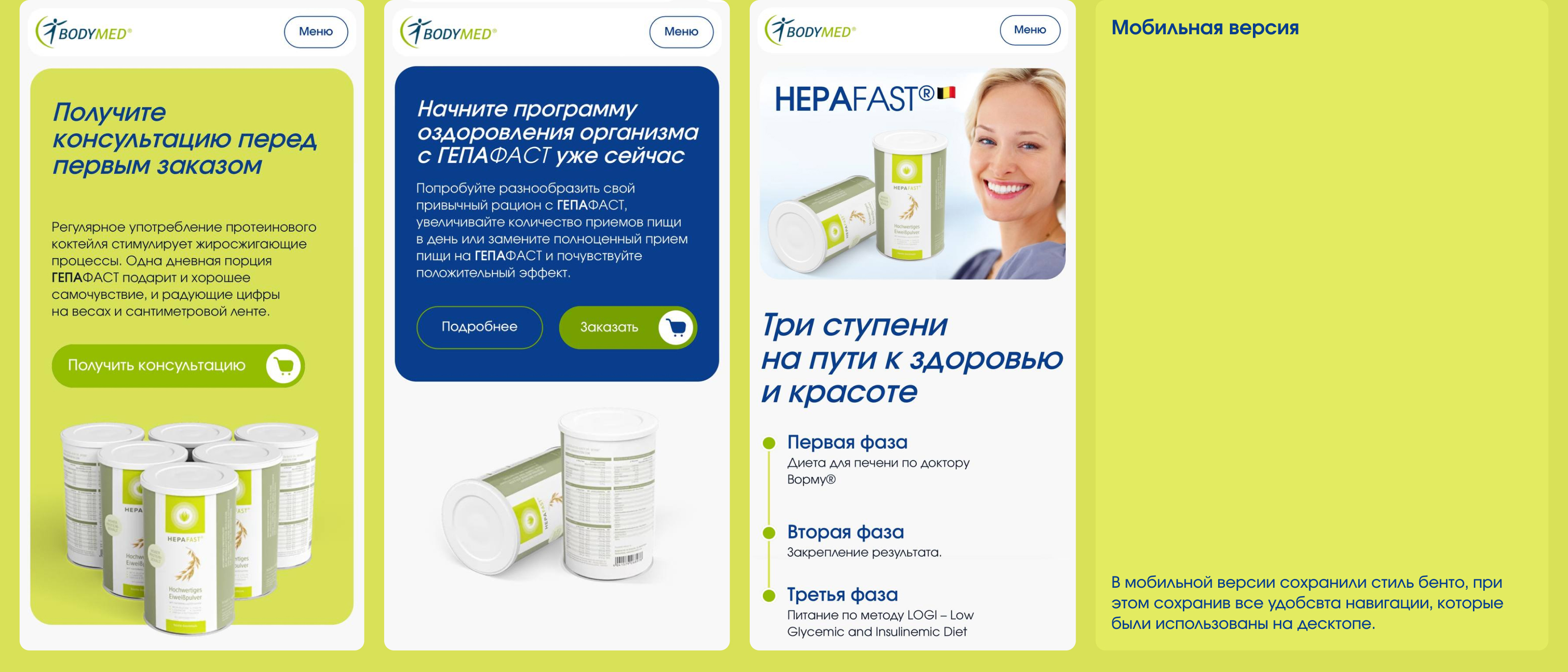 «BODYMED» Разработка сайта — Изображение №5 — Интерфейсы на Dprofile