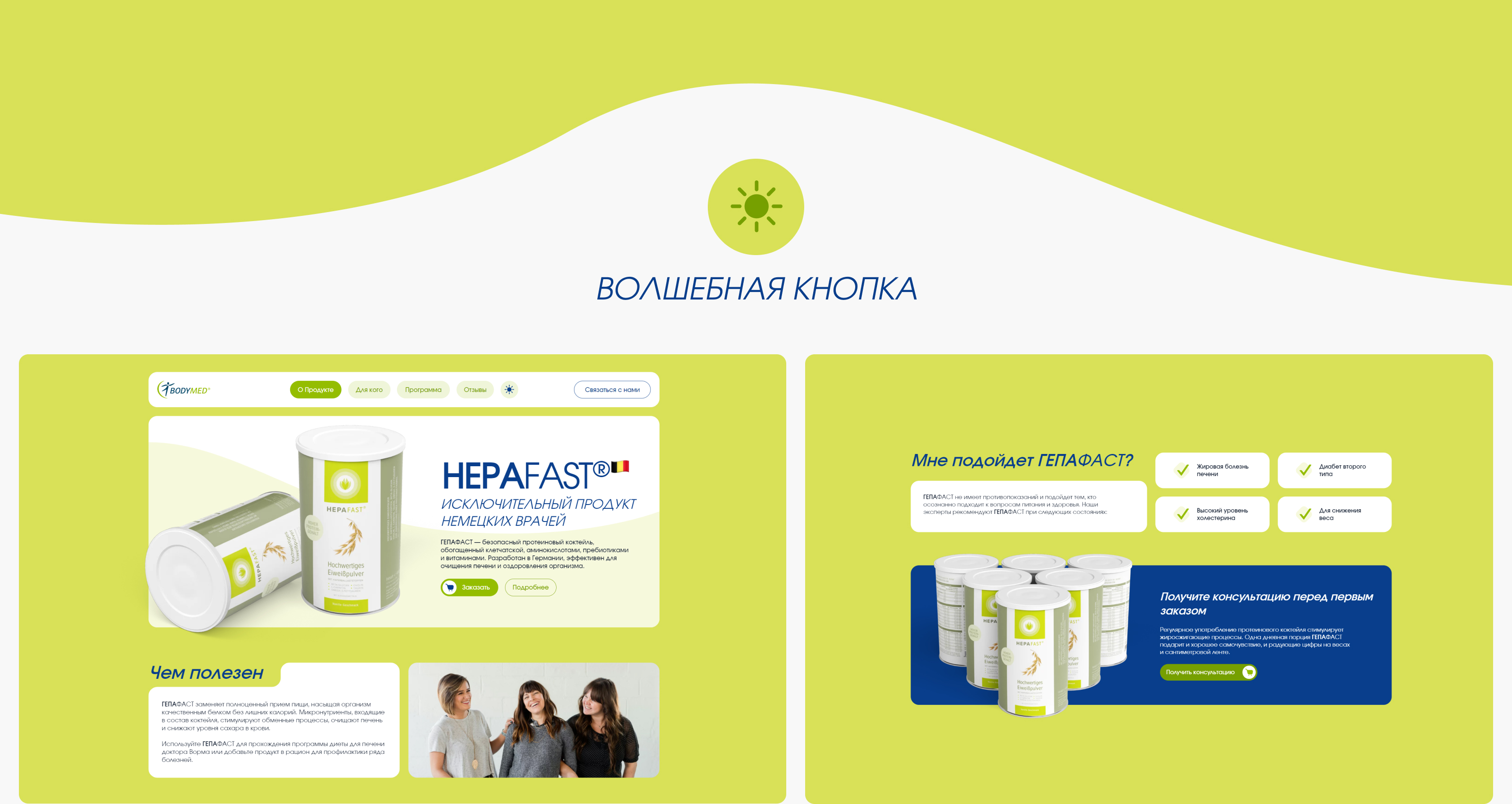 «BODYMED» Разработка сайта — Изображение №6 — Интерфейсы на Dprofile